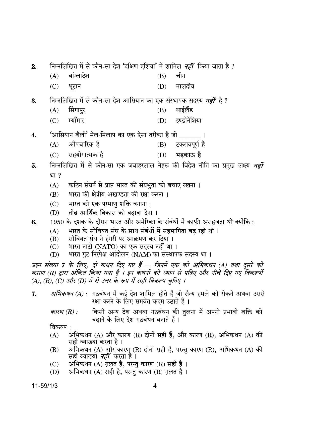 CBSE Class 12 59-1-3 Poltical Science 2024 Question Paper - Page 4