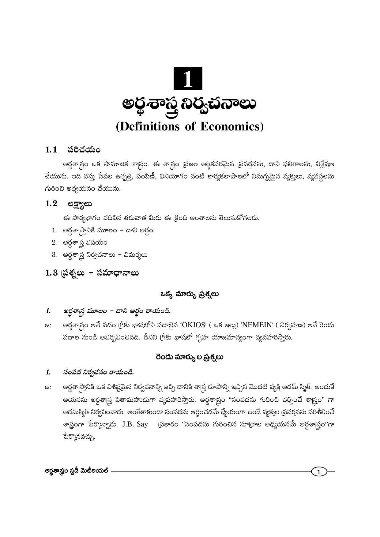 TS SCERT Inter 1st Year Economics-Book-1 Path 1 (Telugu Medium) Text Book - Page 7