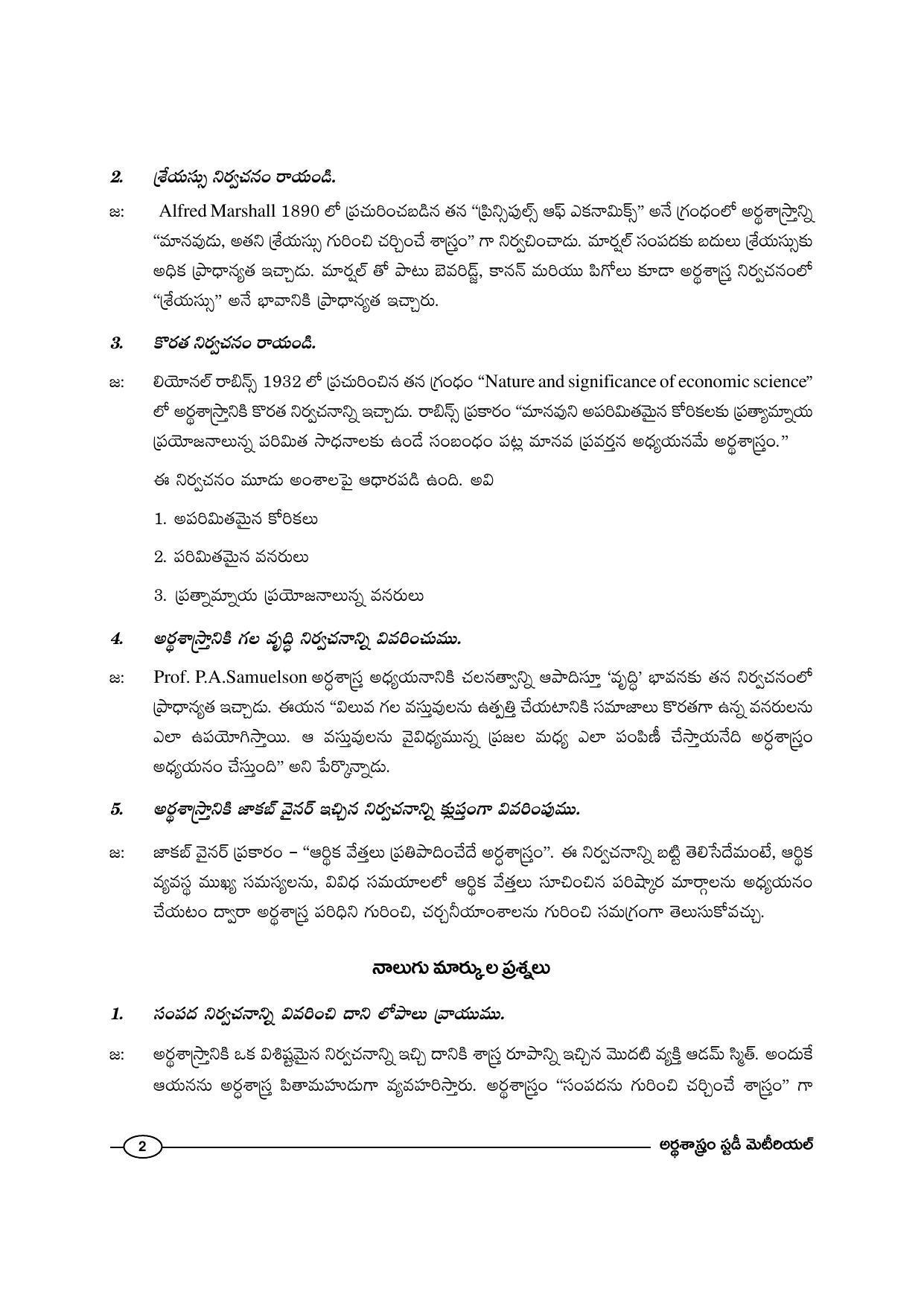 TS SCERT Inter 1st Year Economics-Book-1 Path 1 (Telugu Medium) Text Book - Page 8