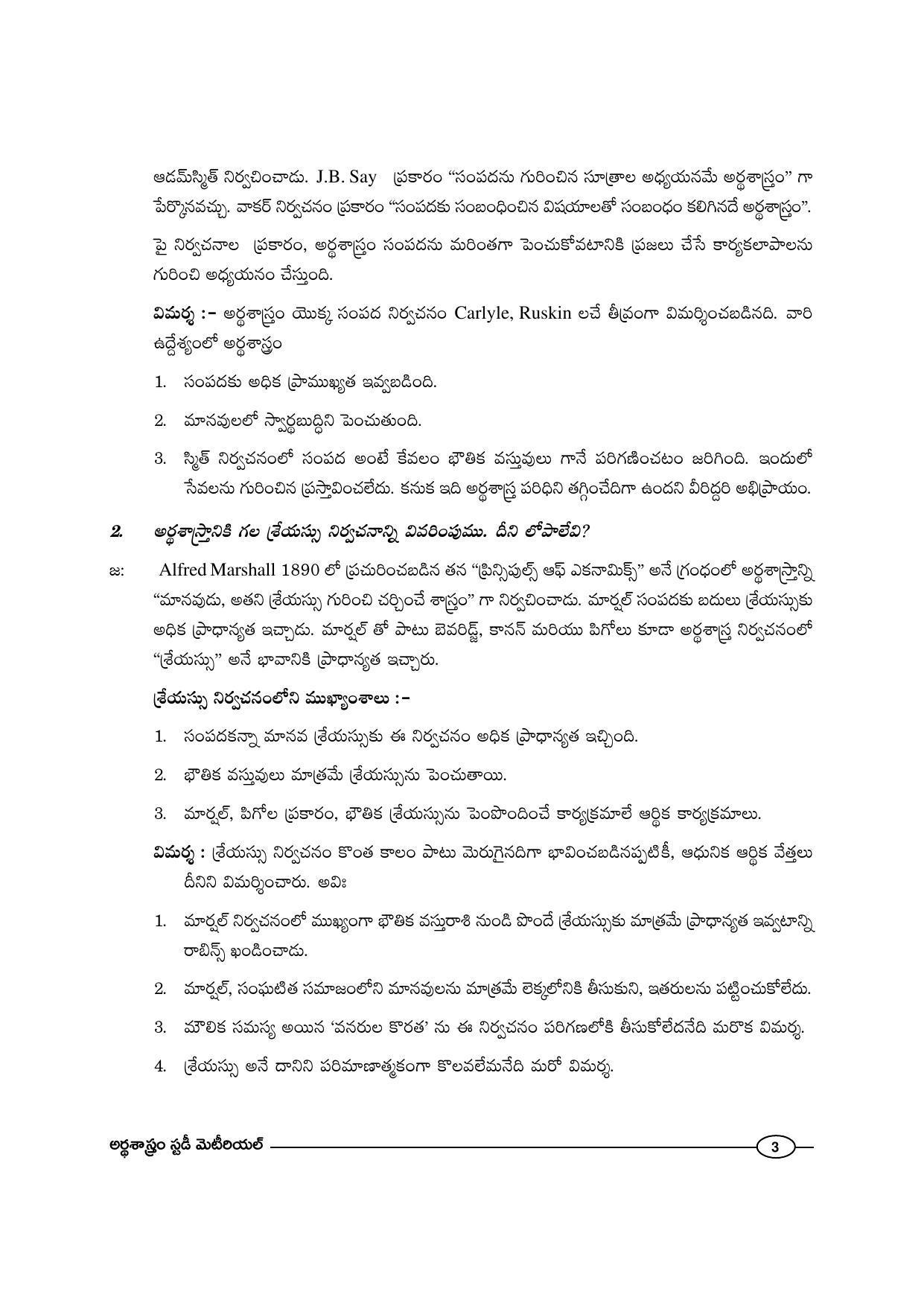 TS SCERT Inter 1st Year Economics-Book-1 Path 1 (Telugu Medium) Text Book - Page 9