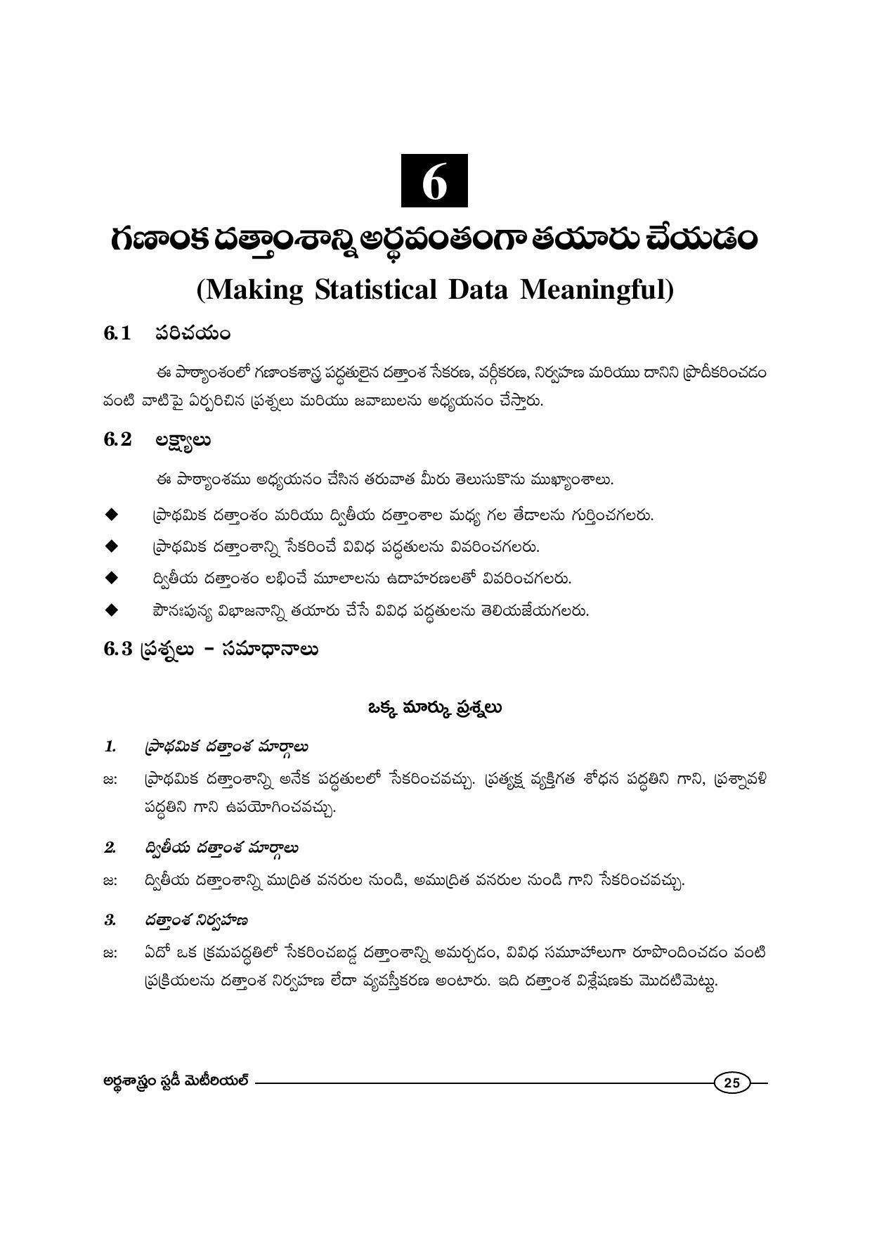 TS SCERT Inter 1st Year Economics-Book-1 Path 1 (Telugu Medium) Text Book - Page 31