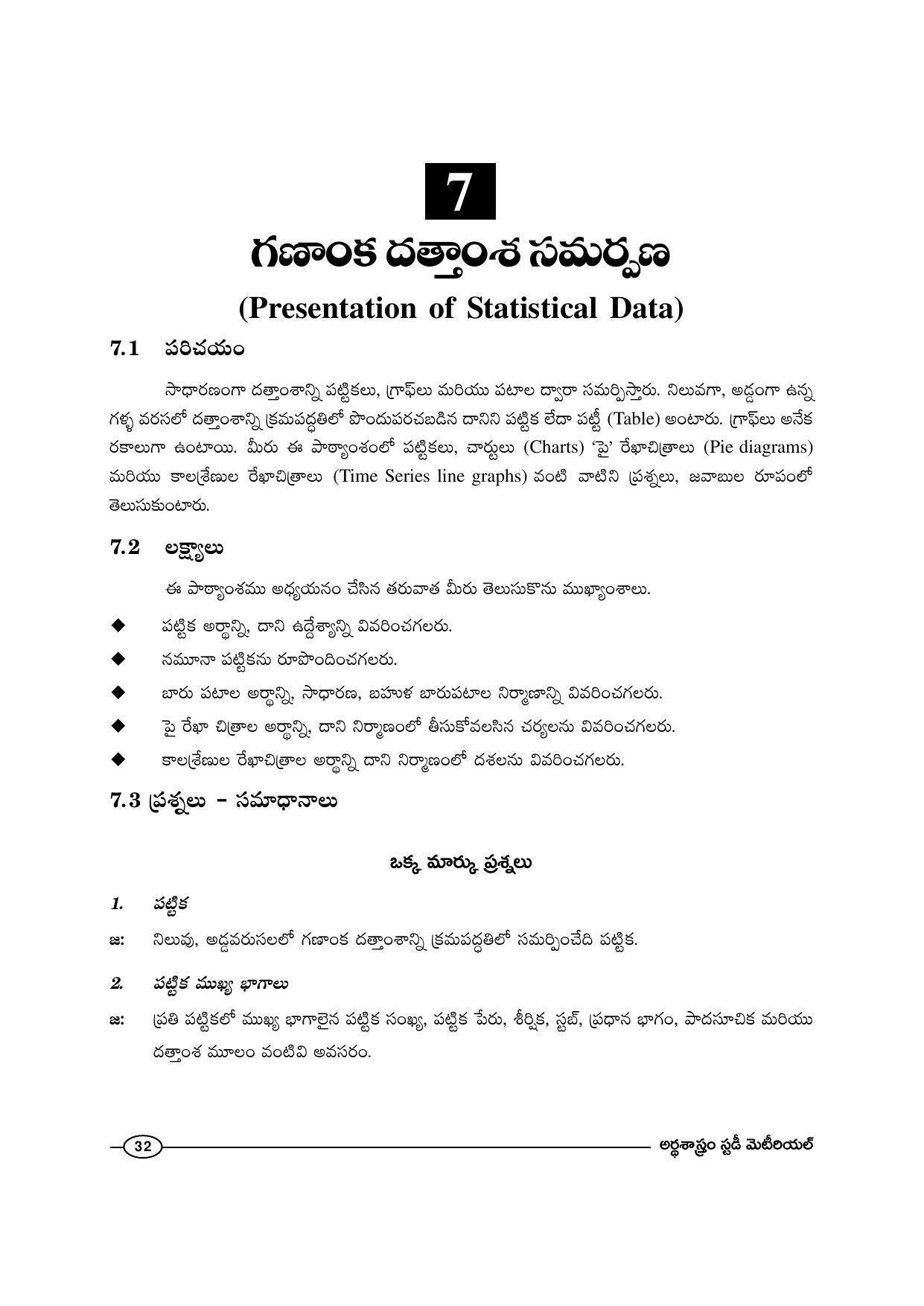 TS SCERT Inter 1st Year Economics-Book-1 Path 1 (Telugu Medium) Text Book - Page 38