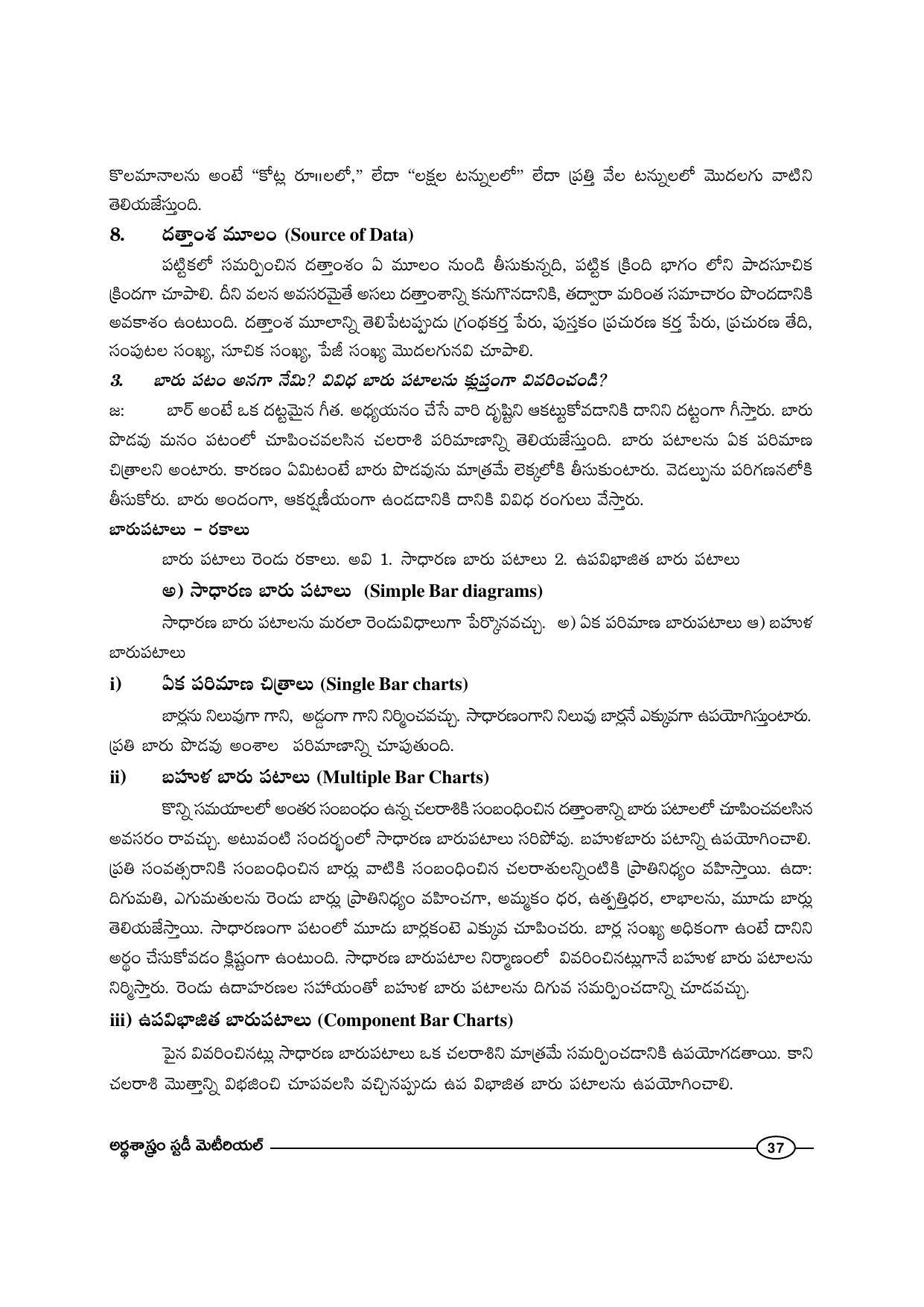 TS SCERT Inter 1st Year Economics-Book-1 Path 1 (Telugu Medium) Text Book - Page 43