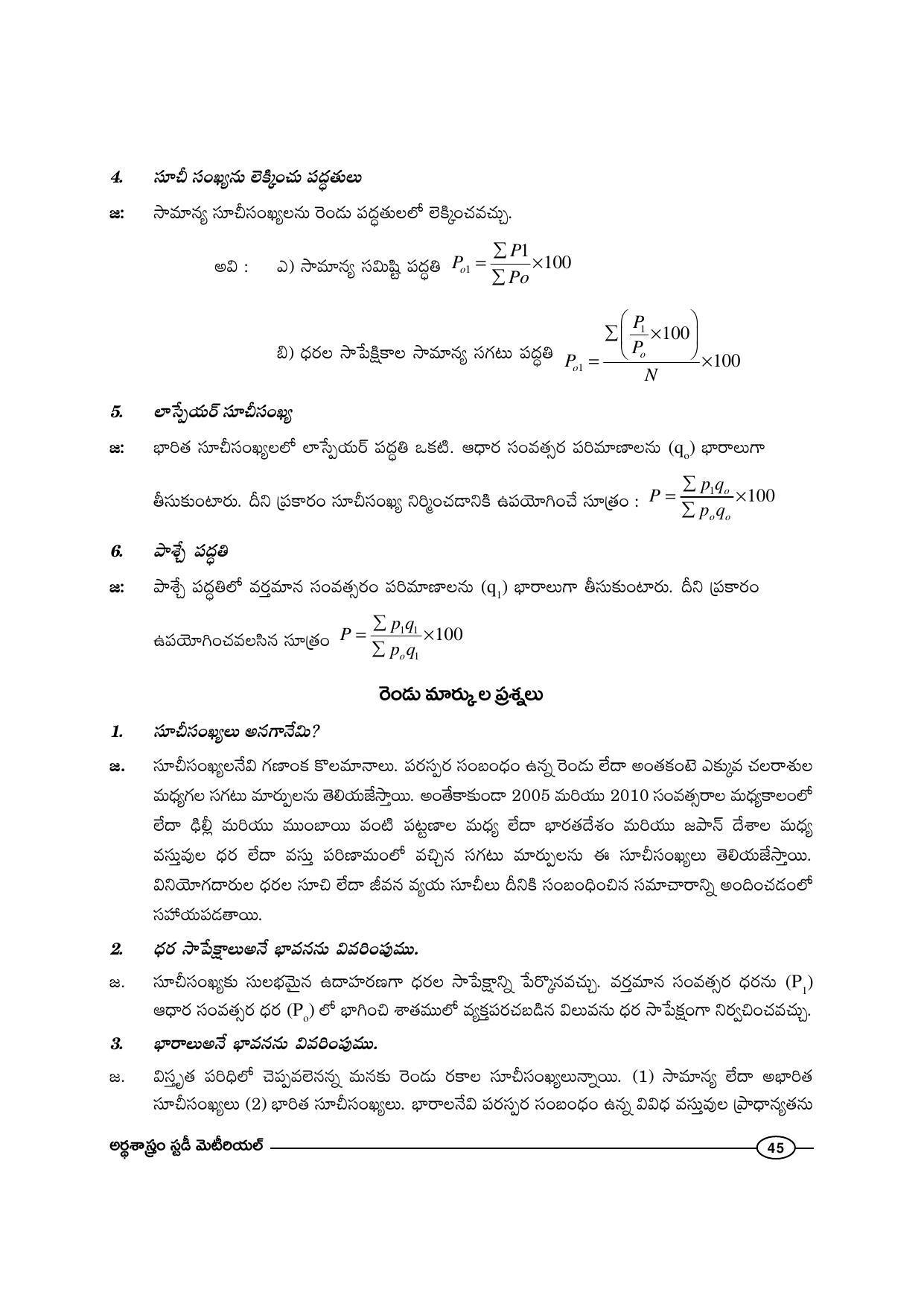 TS SCERT Inter 1st Year Economics-Book-1 Path 1 (Telugu Medium) Text Book - Page 51