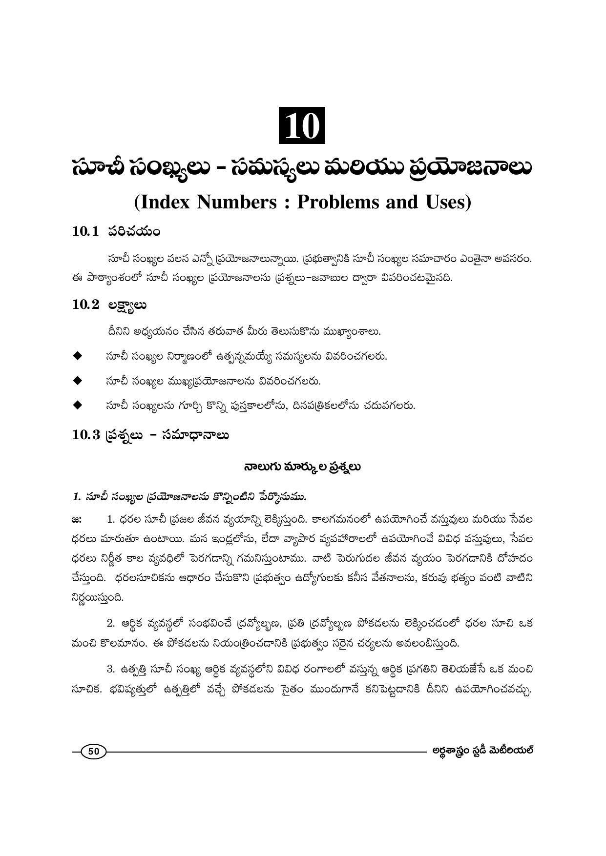 TS SCERT Inter 1st Year Economics-Book-1 Path 1 (Telugu Medium) Text Book - Page 56