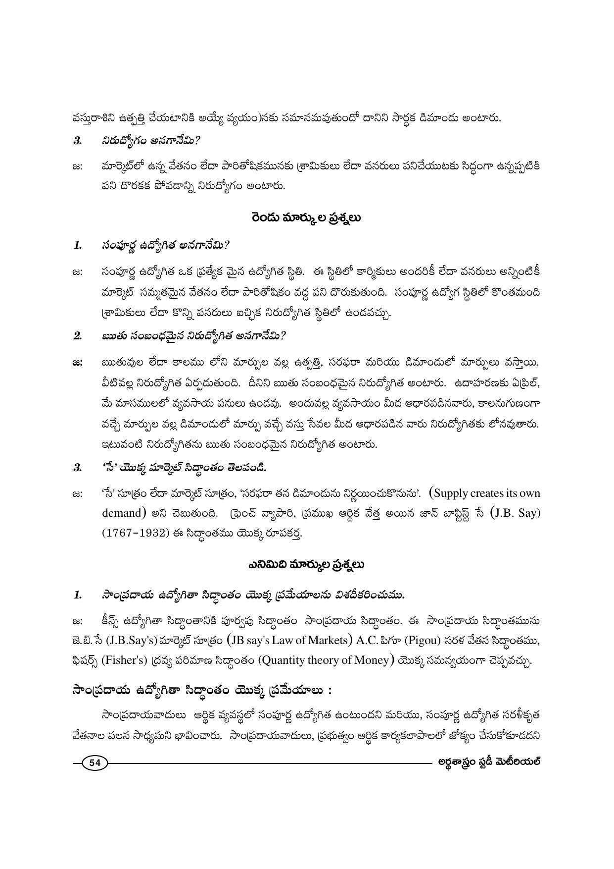 TS SCERT Inter 1st Year Economics-Book-1 Path 1 (Telugu Medium) Text Book - Page 60