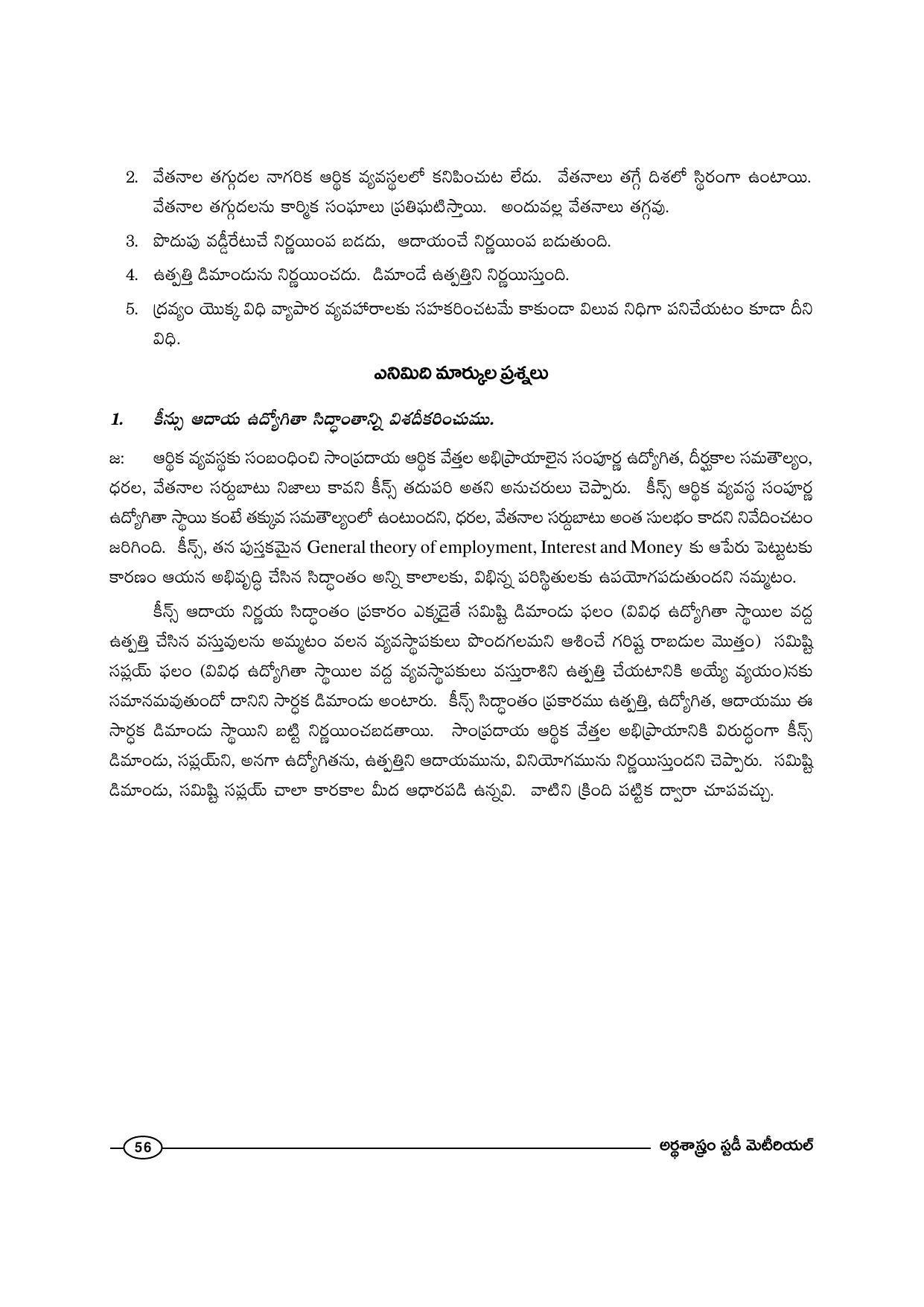 TS SCERT Inter 1st Year Economics-Book-1 Path 1 (Telugu Medium) Text Book - Page 62