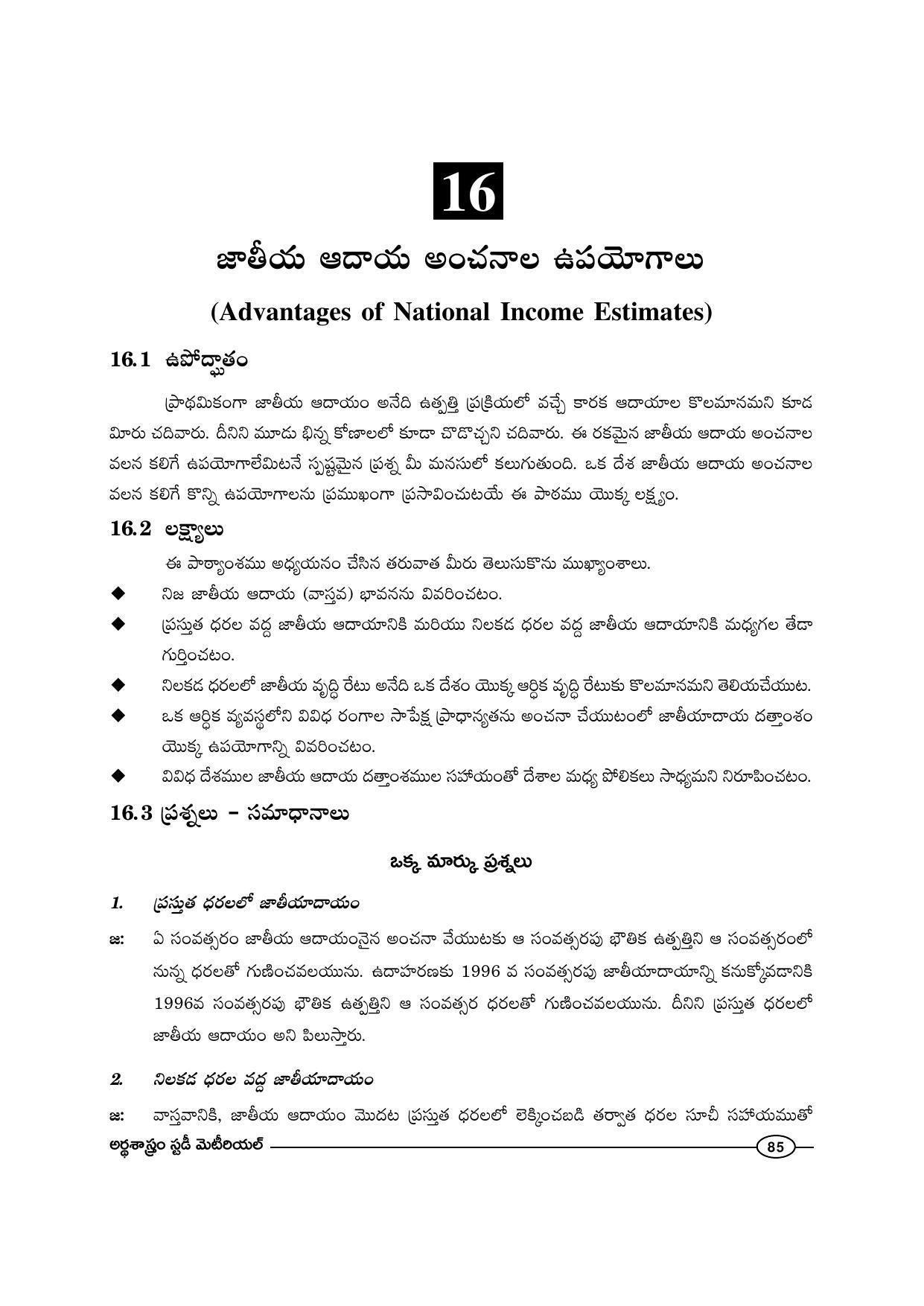 TS SCERT Inter 1st Year Economics-Book-1 Path 1 (Telugu Medium) Text Book - Page 91