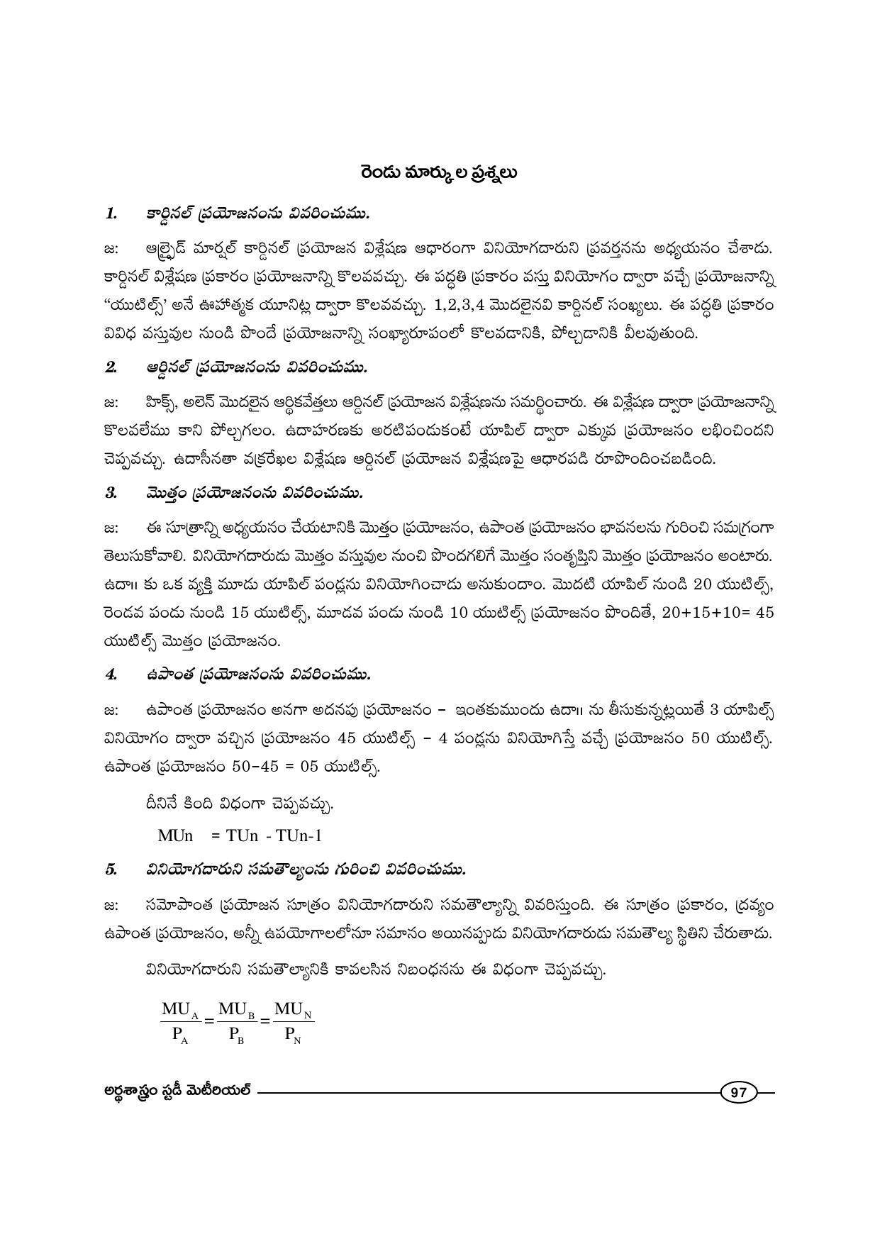 TS SCERT Inter 1st Year Economics-Book-1 Path 1 (Telugu Medium) Text Book - Page 103