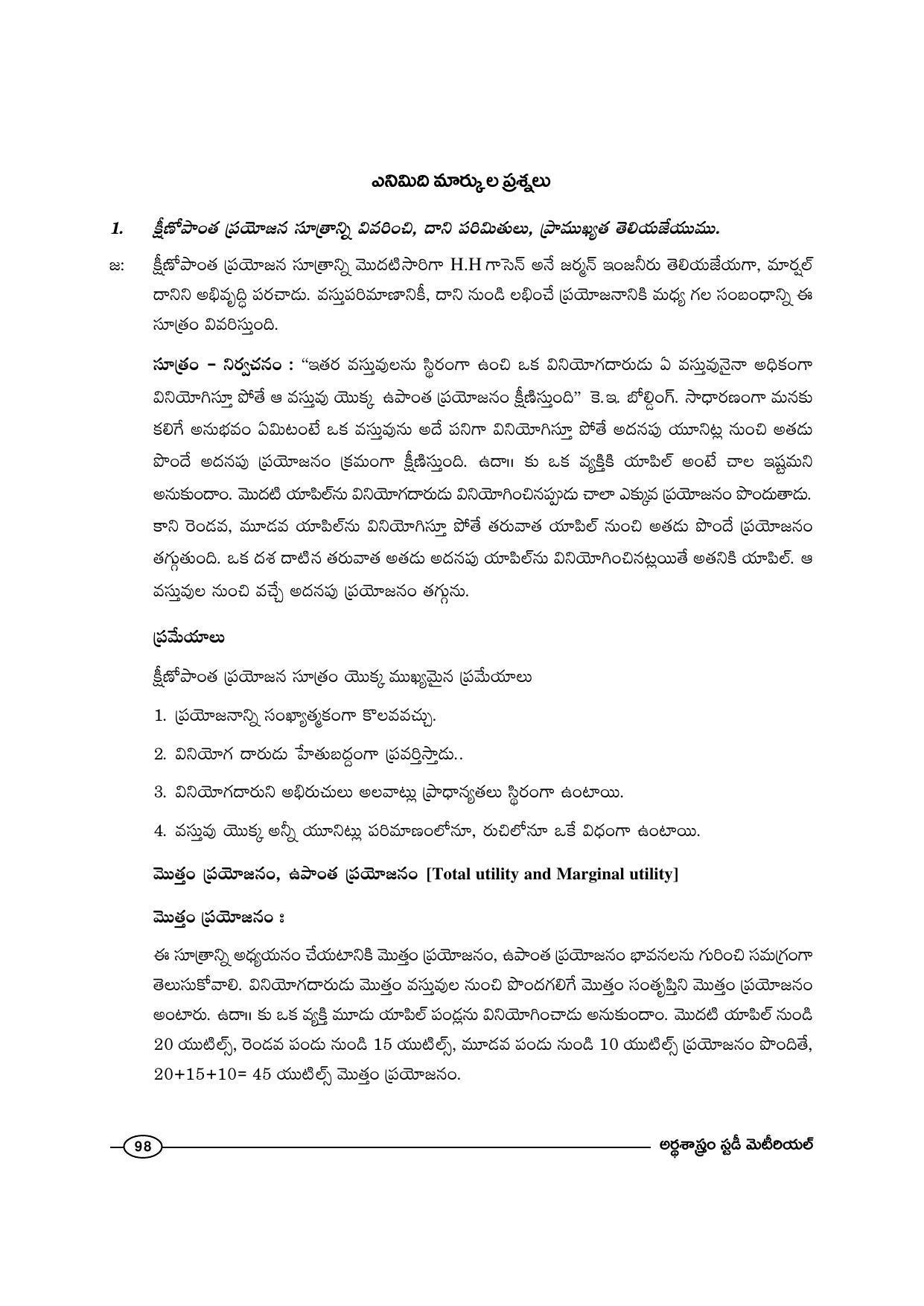TS SCERT Inter 1st Year Economics-Book-1 Path 1 (Telugu Medium) Text Book - Page 104