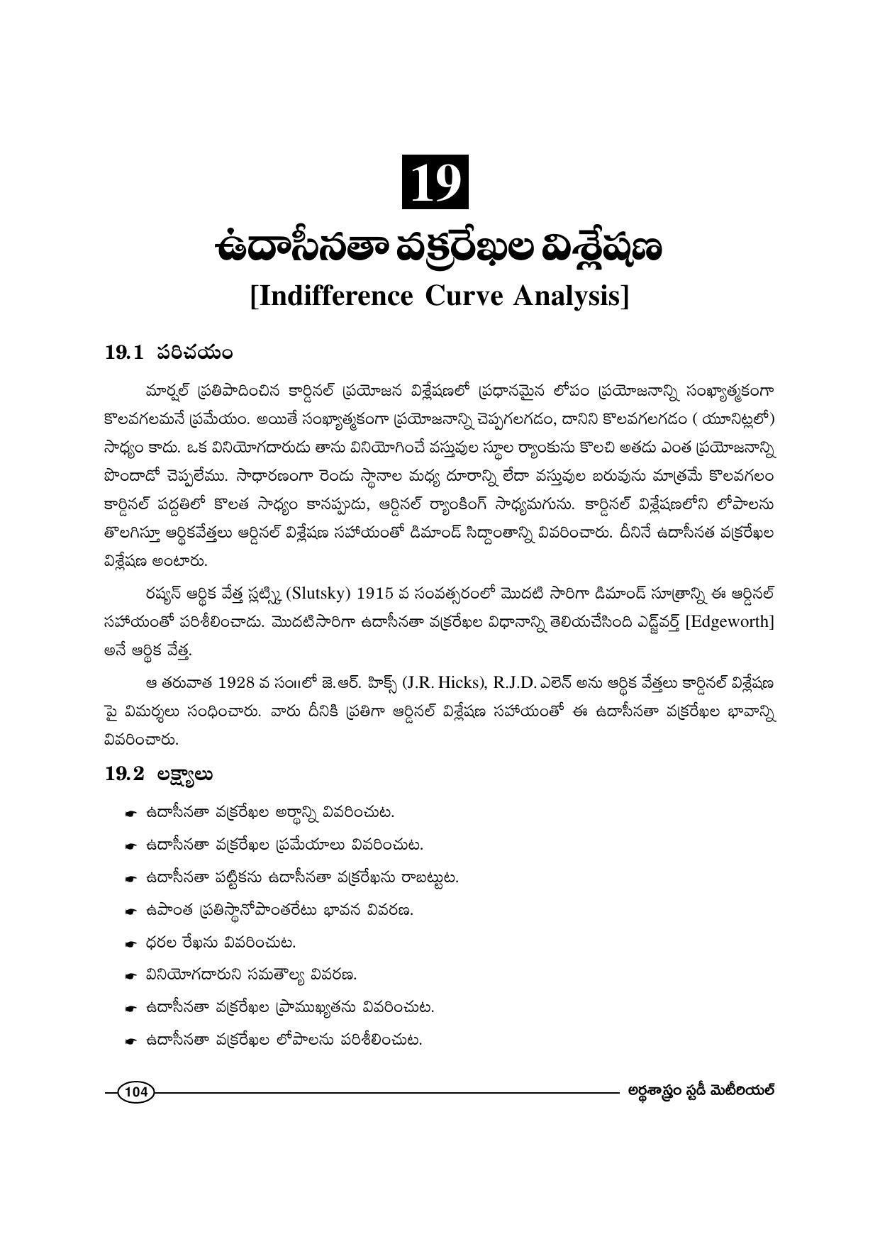 TS SCERT Inter 1st Year Economics-Book-1 Path 1 (Telugu Medium) Text Book - Page 110