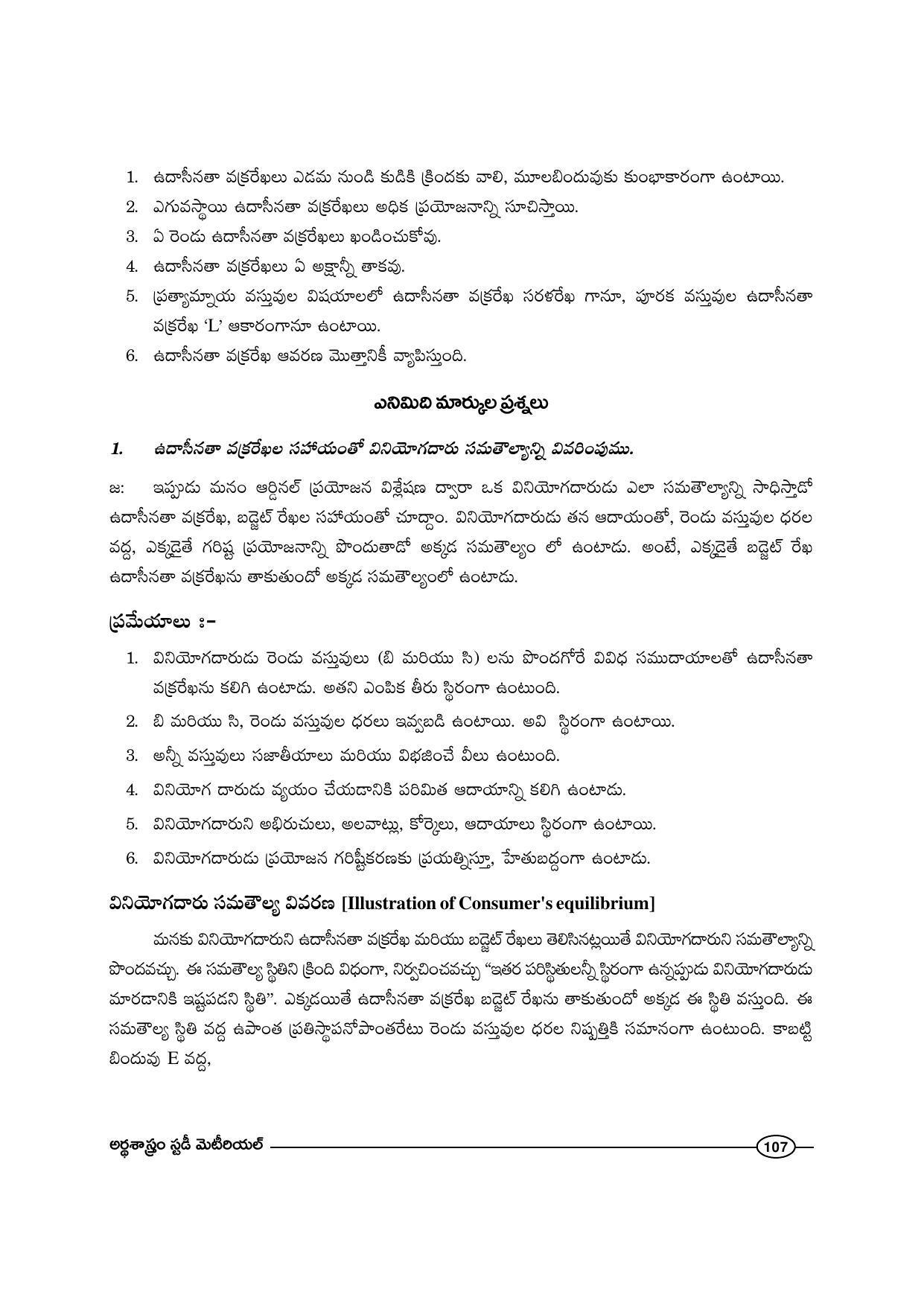 TS SCERT Inter 1st Year Economics-Book-1 Path 1 (Telugu Medium) Text Book - Page 113