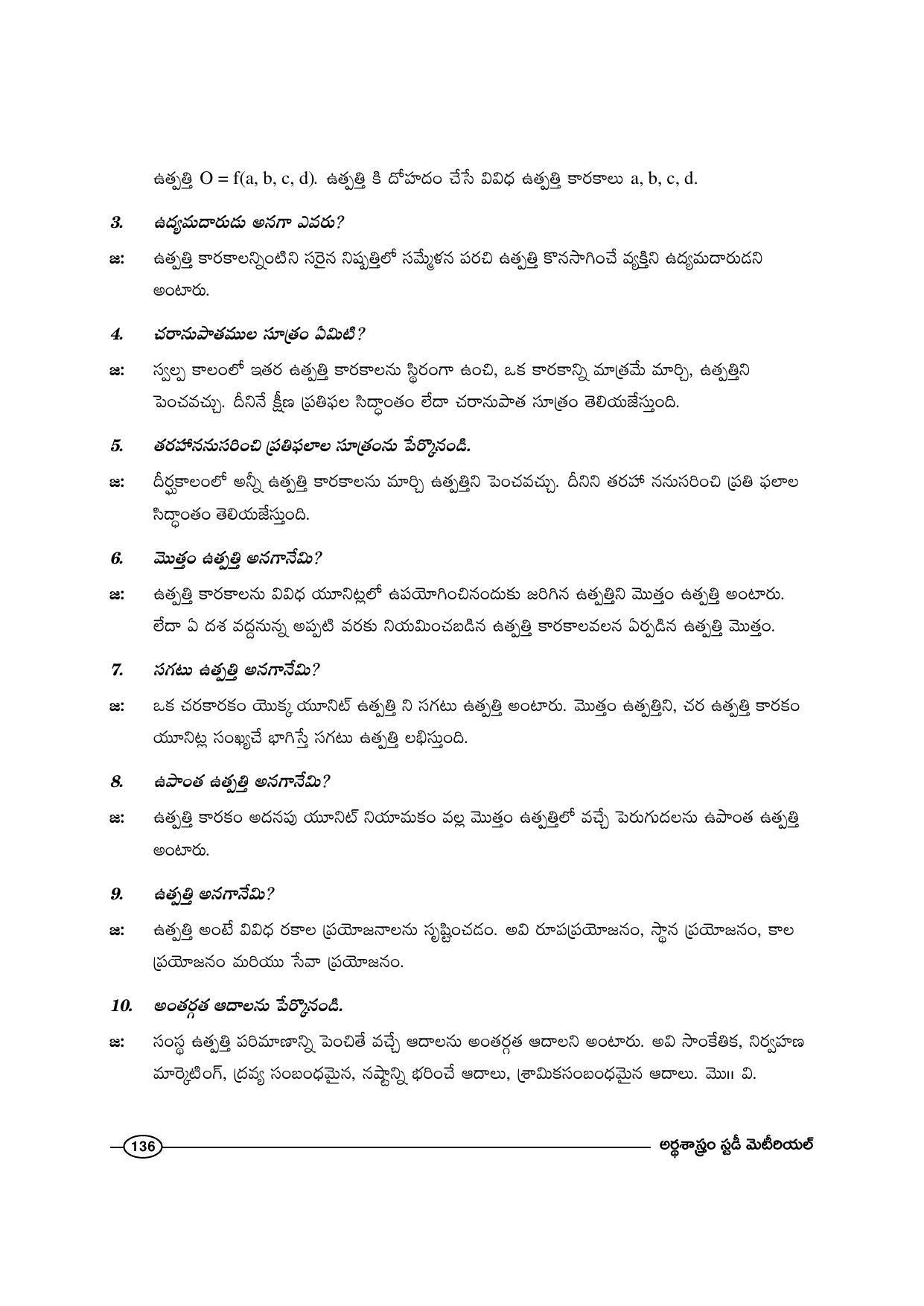 TS SCERT Inter 1st Year Economics-Book-1 Path 1 (Telugu Medium) Text Book - Page 142