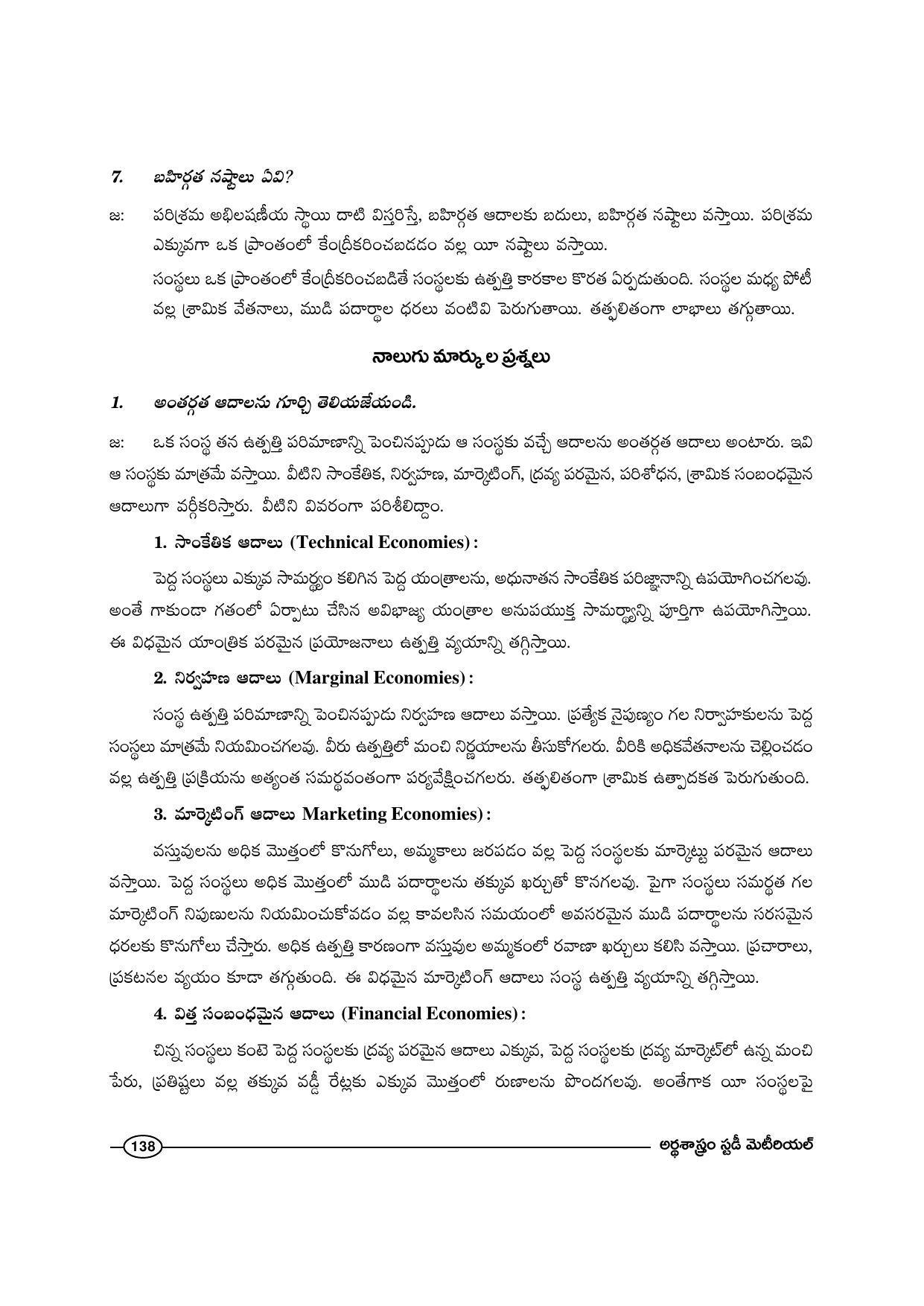 TS SCERT Inter 1st Year Economics-Book-1 Path 1 (Telugu Medium) Text Book - Page 144