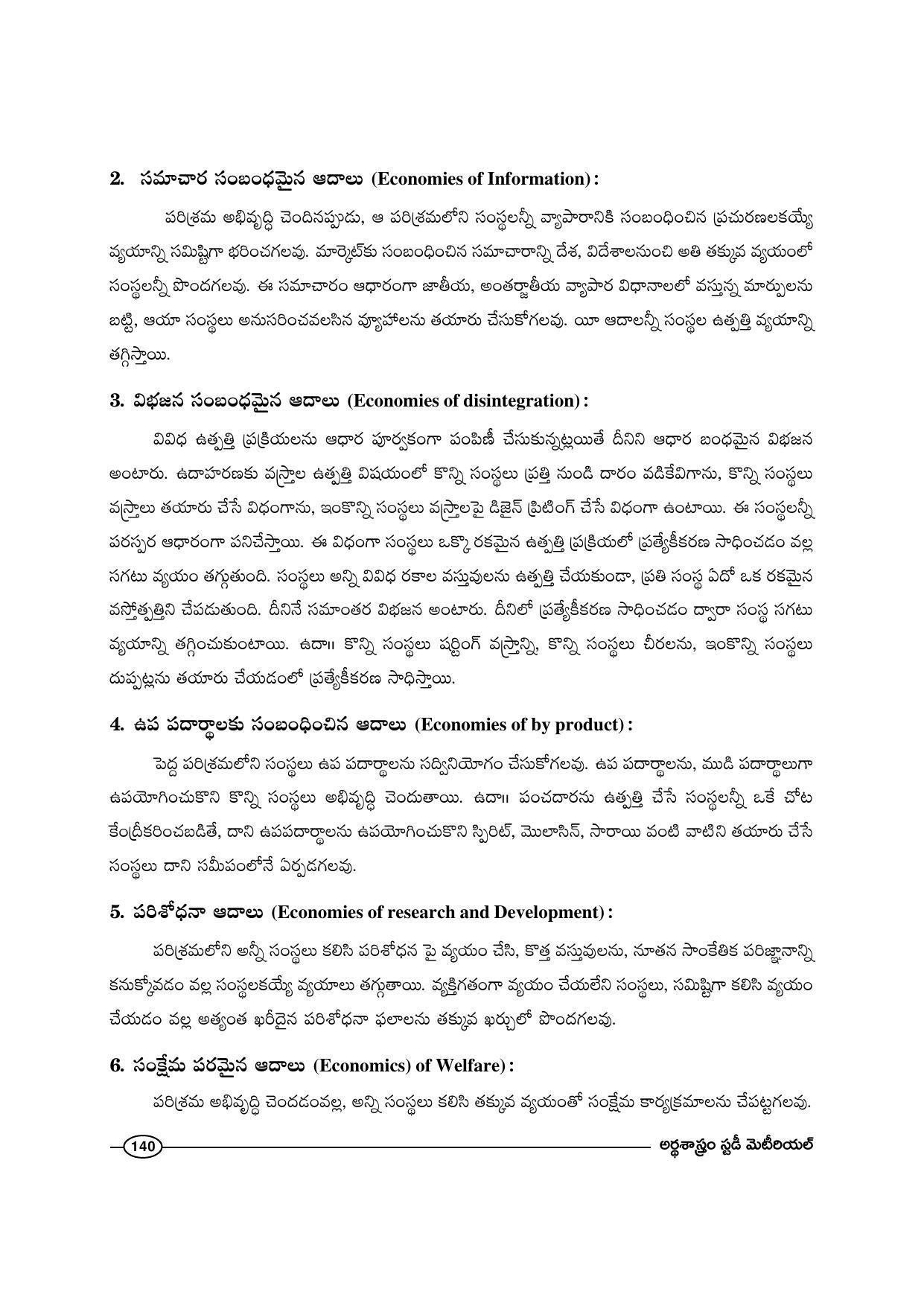 TS SCERT Inter 1st Year Economics-Book-1 Path 1 (Telugu Medium) Text Book - Page 146