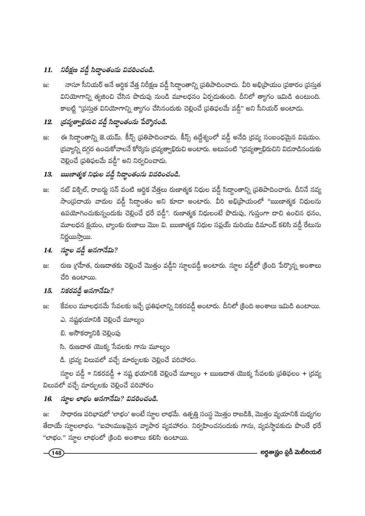 TS SCERT Inter 1st Year Economics-Book-1 Path 1 (Telugu Medium) Text Book - Page 154