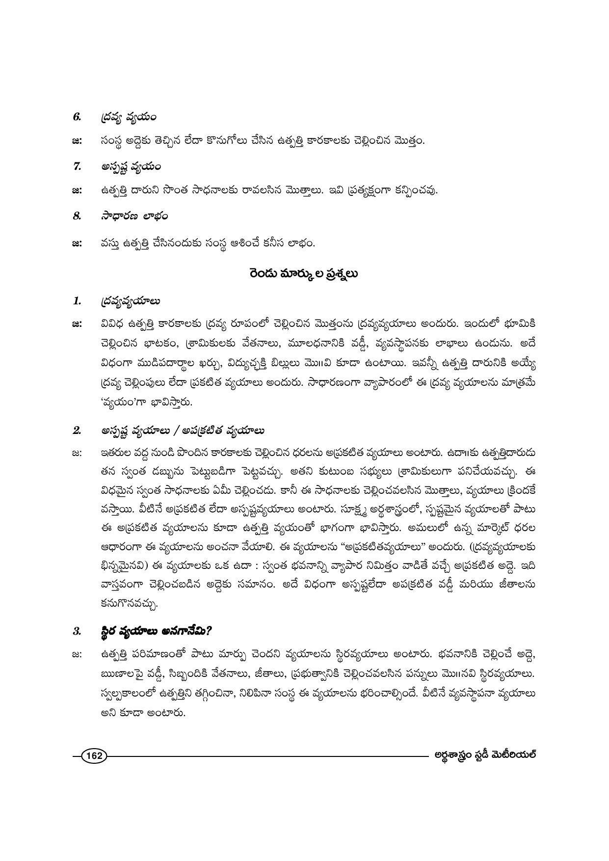 TS SCERT Inter 1st Year Economics-Book-1 Path 1 (Telugu Medium) Text Book - Page 168