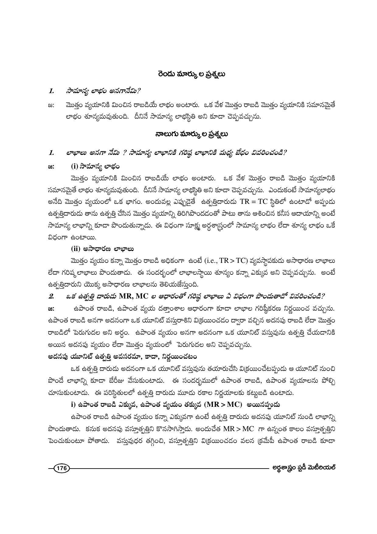 TS SCERT Inter 1st Year Economics-Book-1 Path 1 (Telugu Medium) Text Book - Page 182