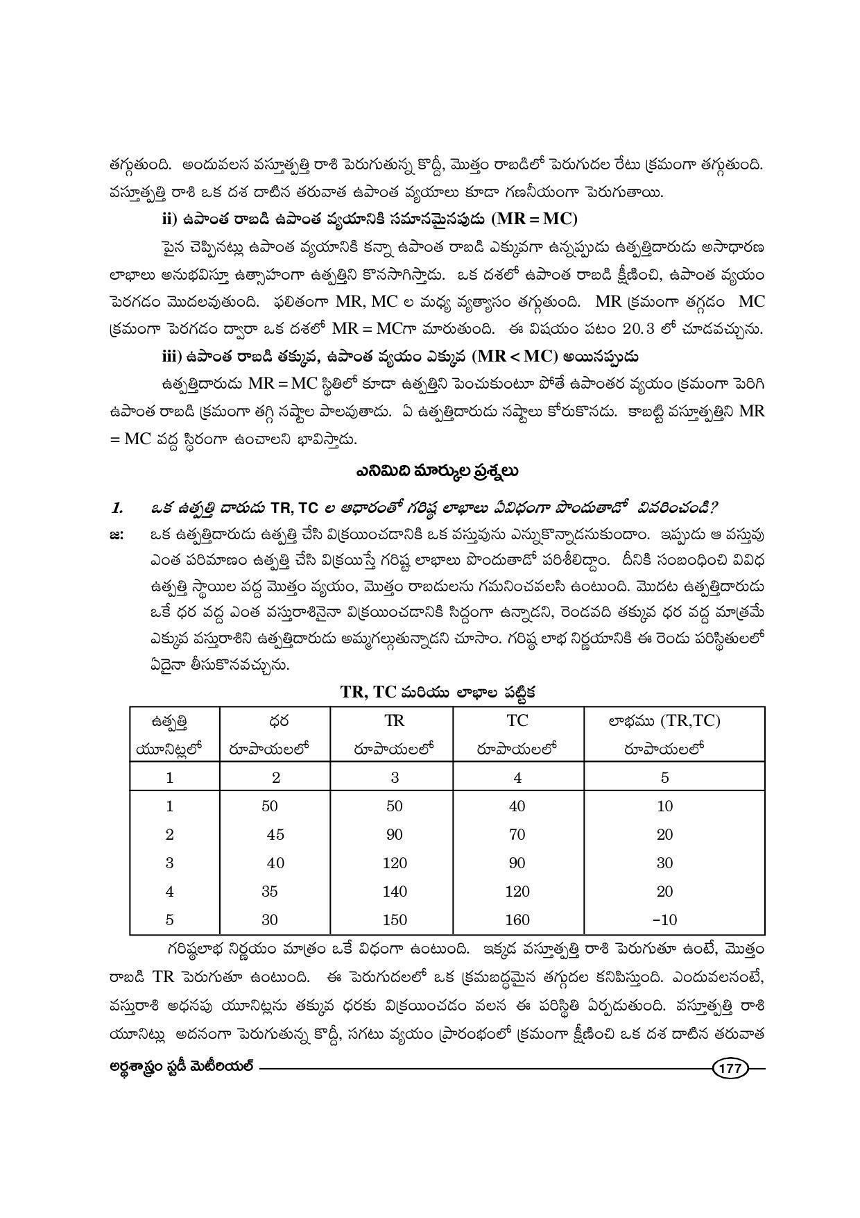 TS SCERT Inter 1st Year Economics-Book-1 Path 1 (Telugu Medium) Text Book - Page 183