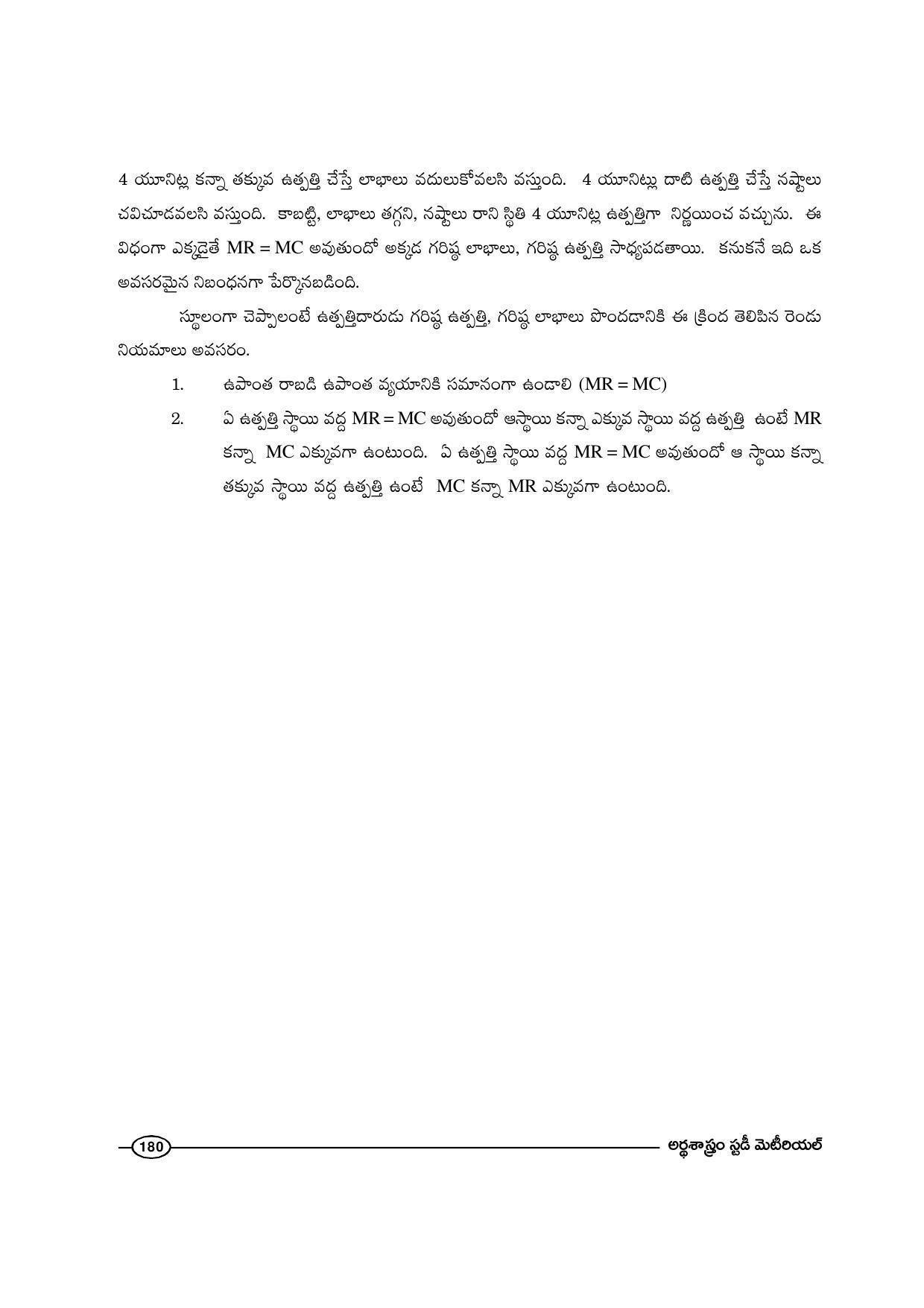 TS SCERT Inter 1st Year Economics-Book-1 Path 1 (Telugu Medium) Text Book - Page 186