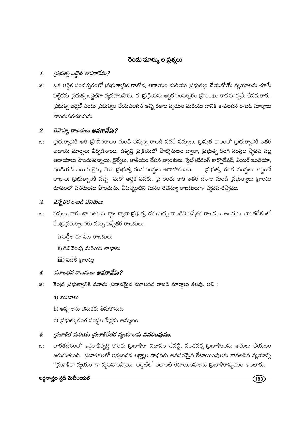 TS SCERT Inter 1st Year Economics-Book-1 Path 1 (Telugu Medium) Text Book - Page 189