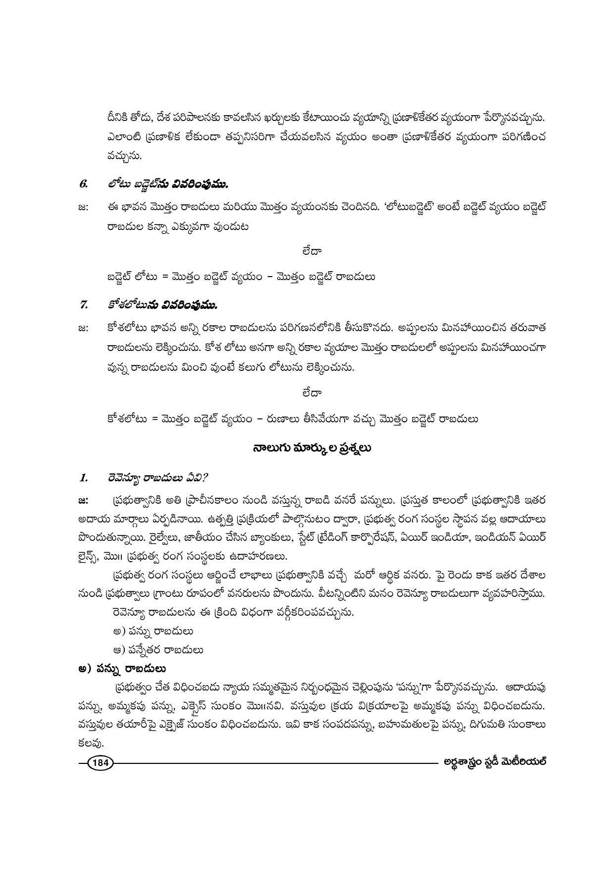 TS SCERT Inter 1st Year Economics-Book-1 Path 1 (Telugu Medium) Text Book - Page 190