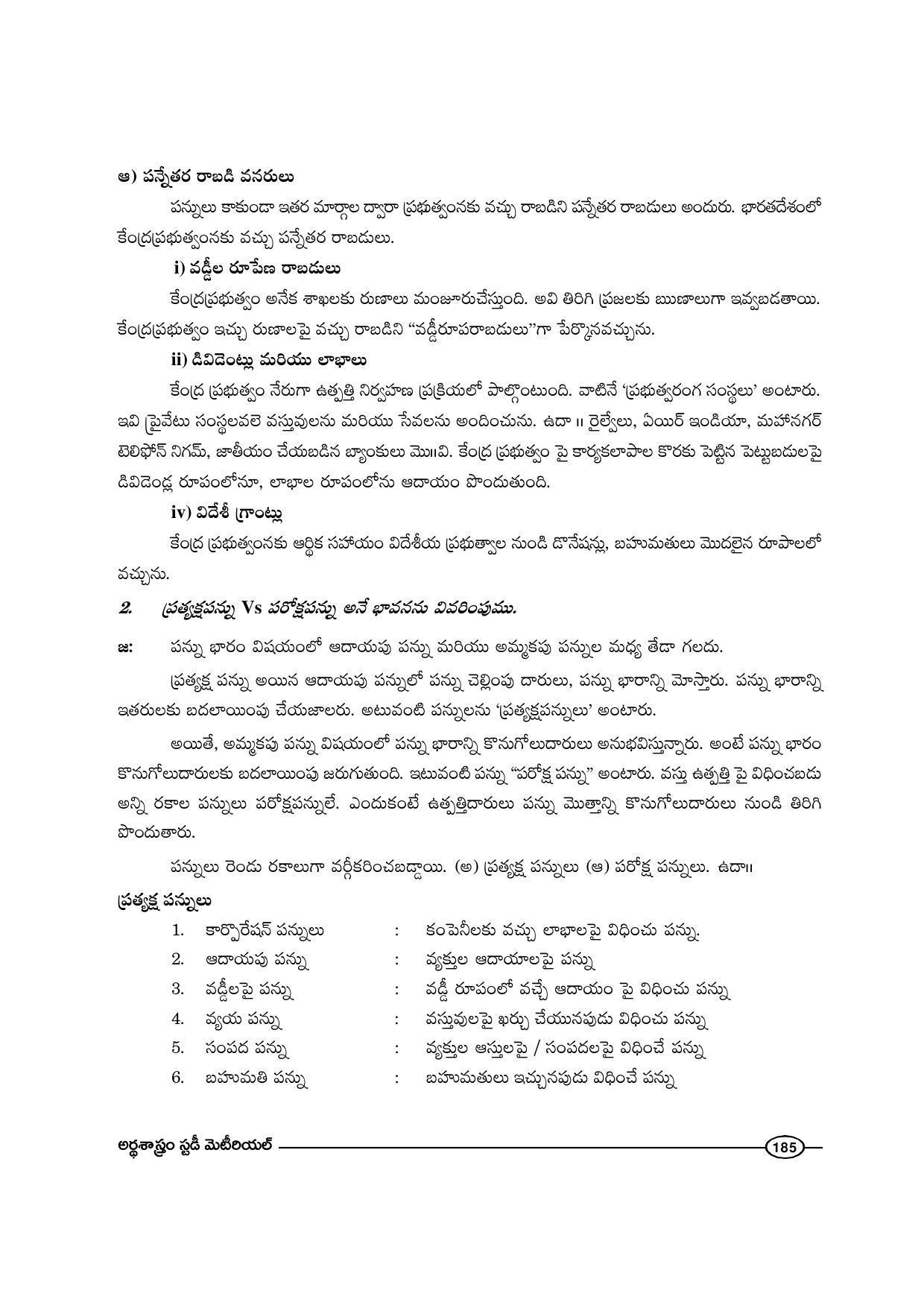 TS SCERT Inter 1st Year Economics-Book-1 Path 1 (Telugu Medium) Text Book - Page 191