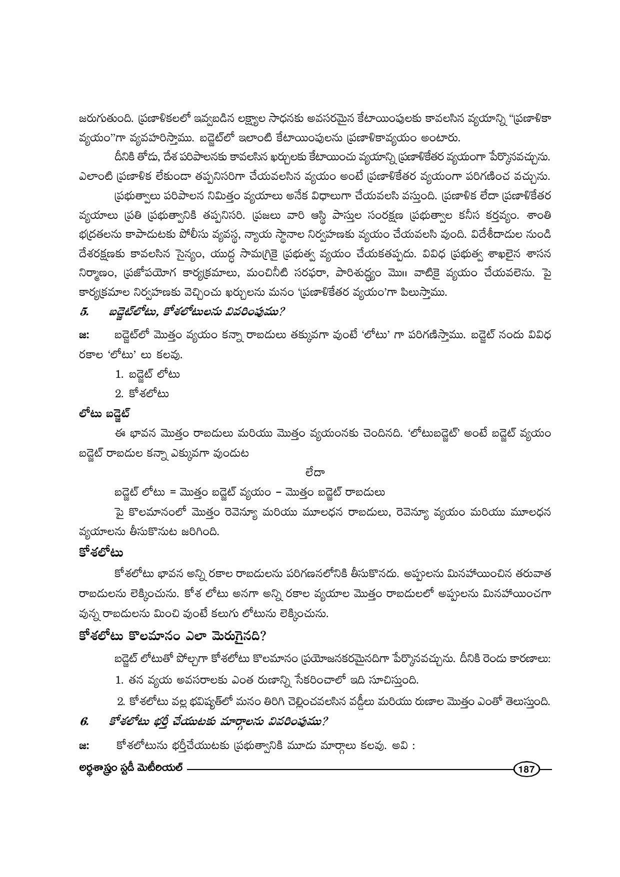 TS SCERT Inter 1st Year Economics-Book-1 Path 1 (Telugu Medium) Text Book - Page 193