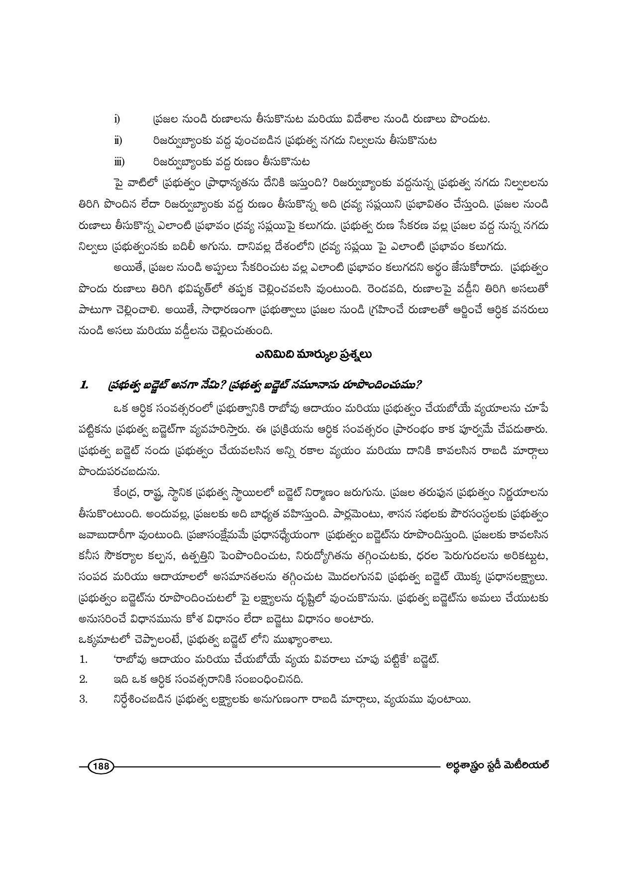 TS SCERT Inter 1st Year Economics-Book-1 Path 1 (Telugu Medium) Text Book - Page 194