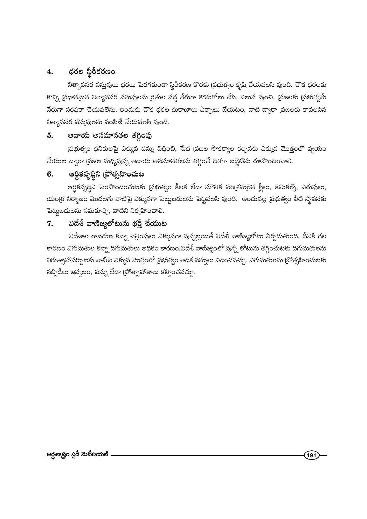 TS SCERT Inter 1st Year Economics-Book-1 Path 1 (Telugu Medium) Text Book - Page 197