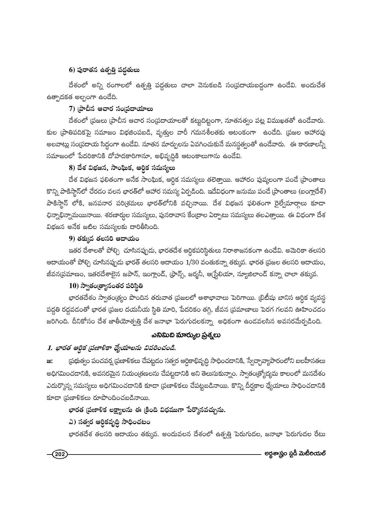 TS SCERT Inter 1st Year Economics-Book-1 Path 1 (Telugu Medium) Text Book - Page 208