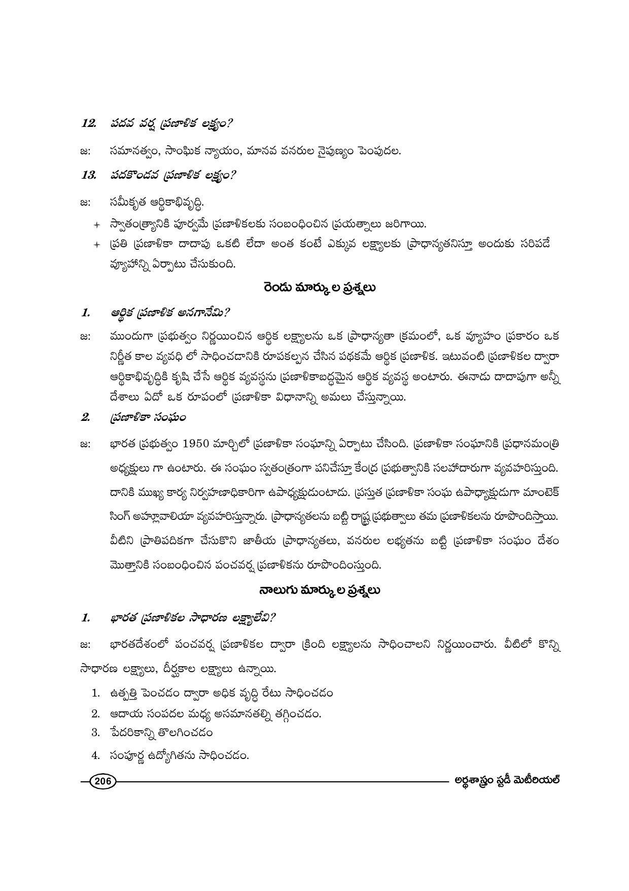 TS SCERT Inter 1st Year Economics-Book-1 Path 1 (Telugu Medium) Text Book - Page 212