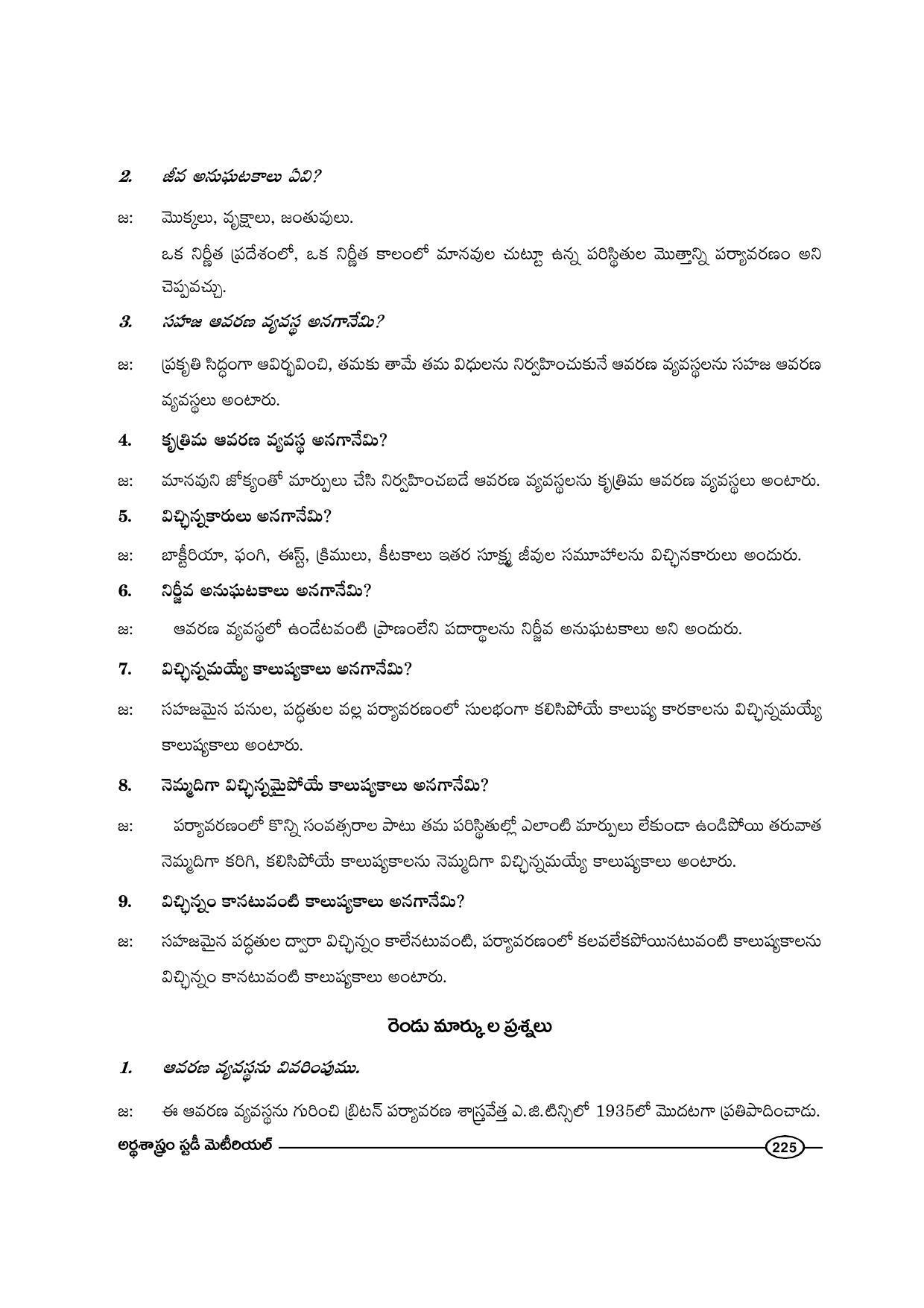 TS SCERT Inter 1st Year Economics-Book-1 Path 1 (Telugu Medium) Text Book - Page 225