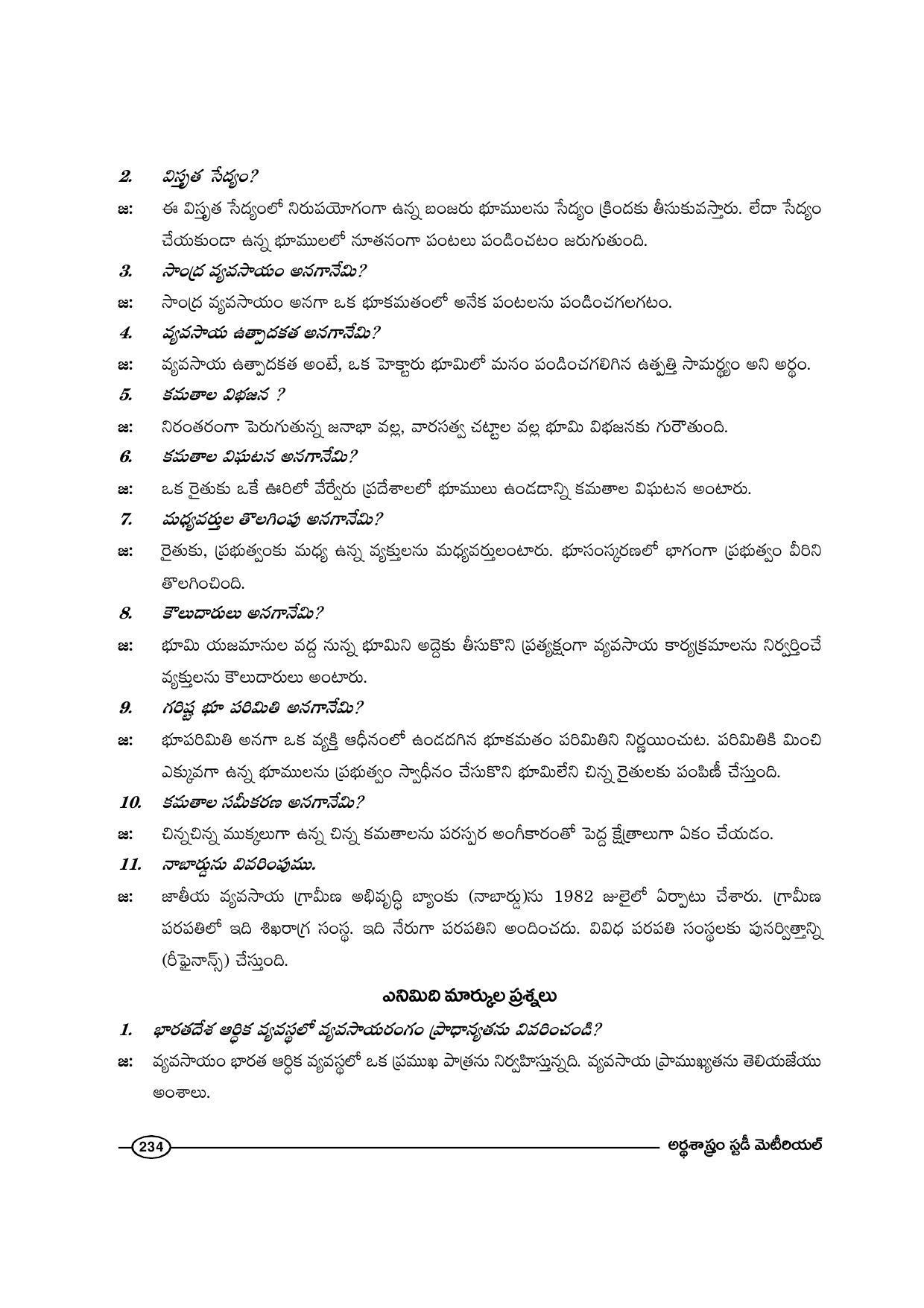 TS SCERT Inter 1st Year Economics-Book-1 Path 1 (Telugu Medium) Text Book - Page 234