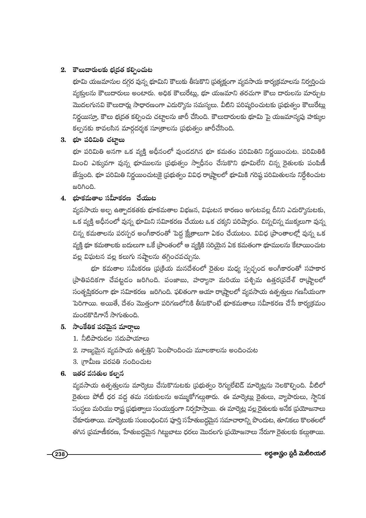TS SCERT Inter 1st Year Economics-Book-1 Path 1 (Telugu Medium) Text Book - Page 238