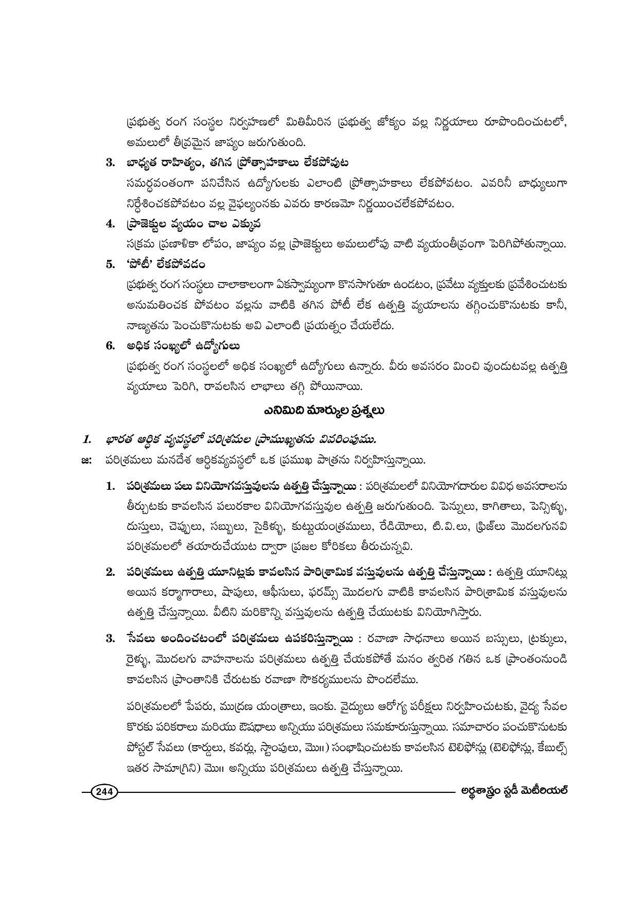 TS SCERT Inter 1st Year Economics-Book-1 Path 1 (Telugu Medium) Text Book - Page 244