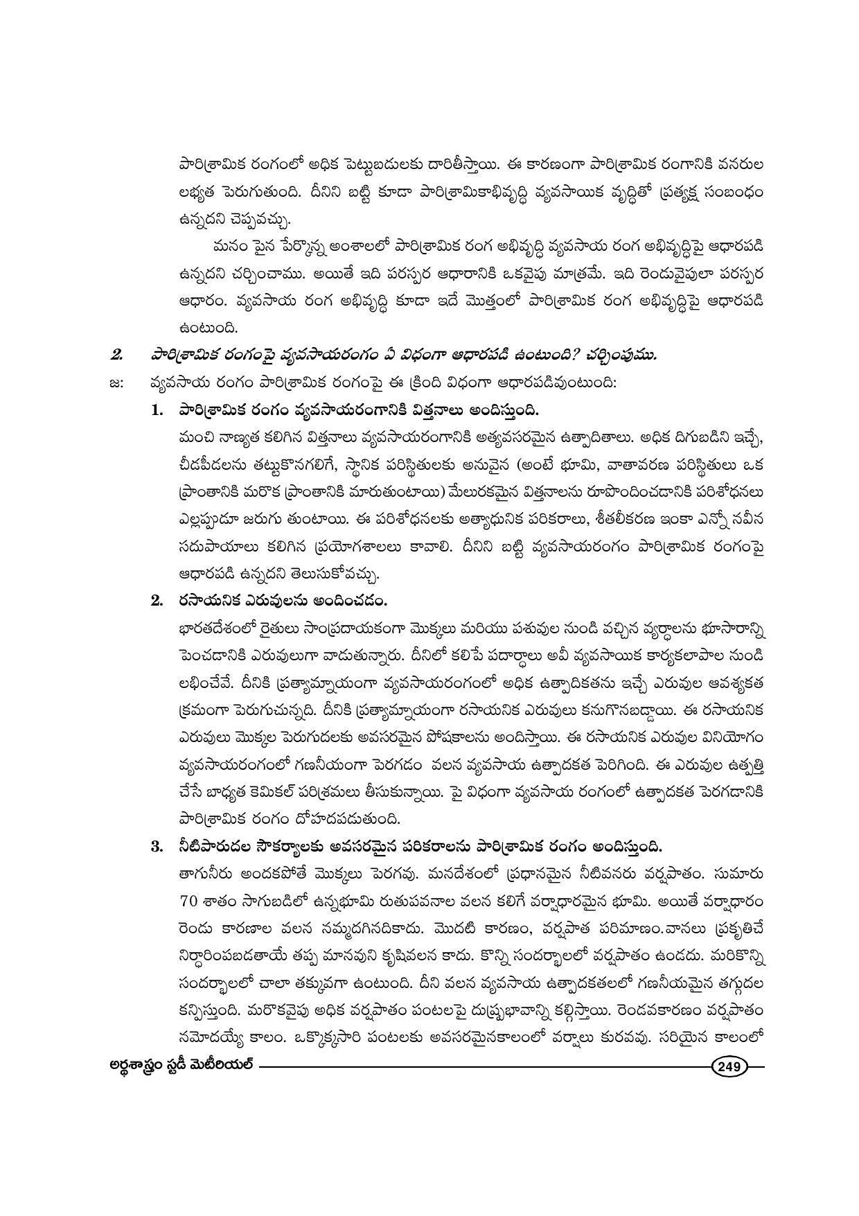 TS SCERT Inter 1st Year Economics-Book-1 Path 1 (Telugu Medium) Text Book - Page 249