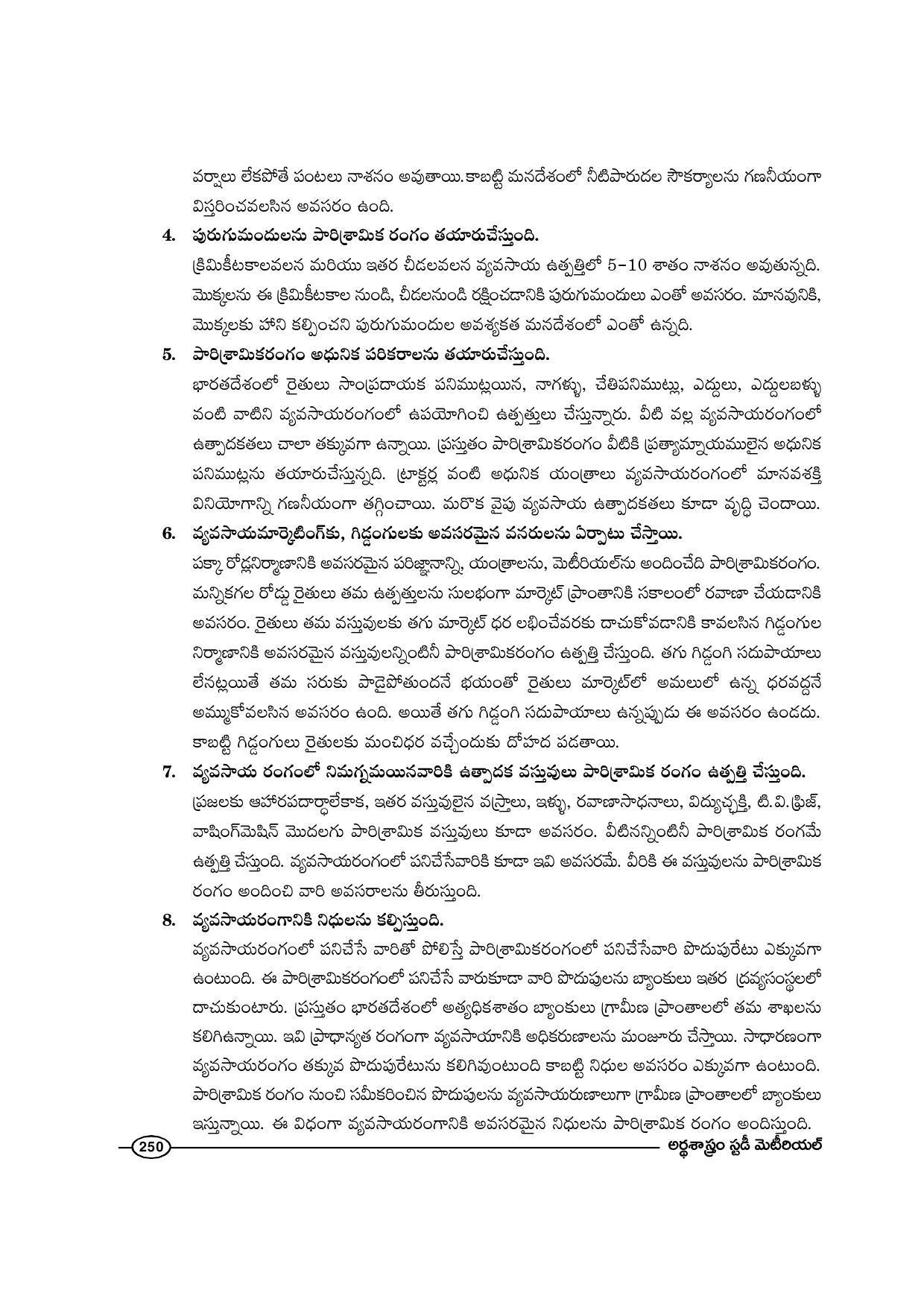 TS SCERT Inter 1st Year Economics-Book-1 Path 1 (Telugu Medium) Text Book - Page 250