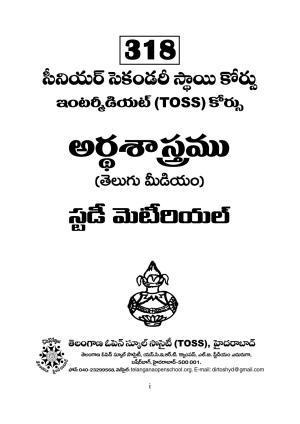TS SCERT Inter 1st Year Economics-Book-1 Path 1 (Telugu Medium) Text Book