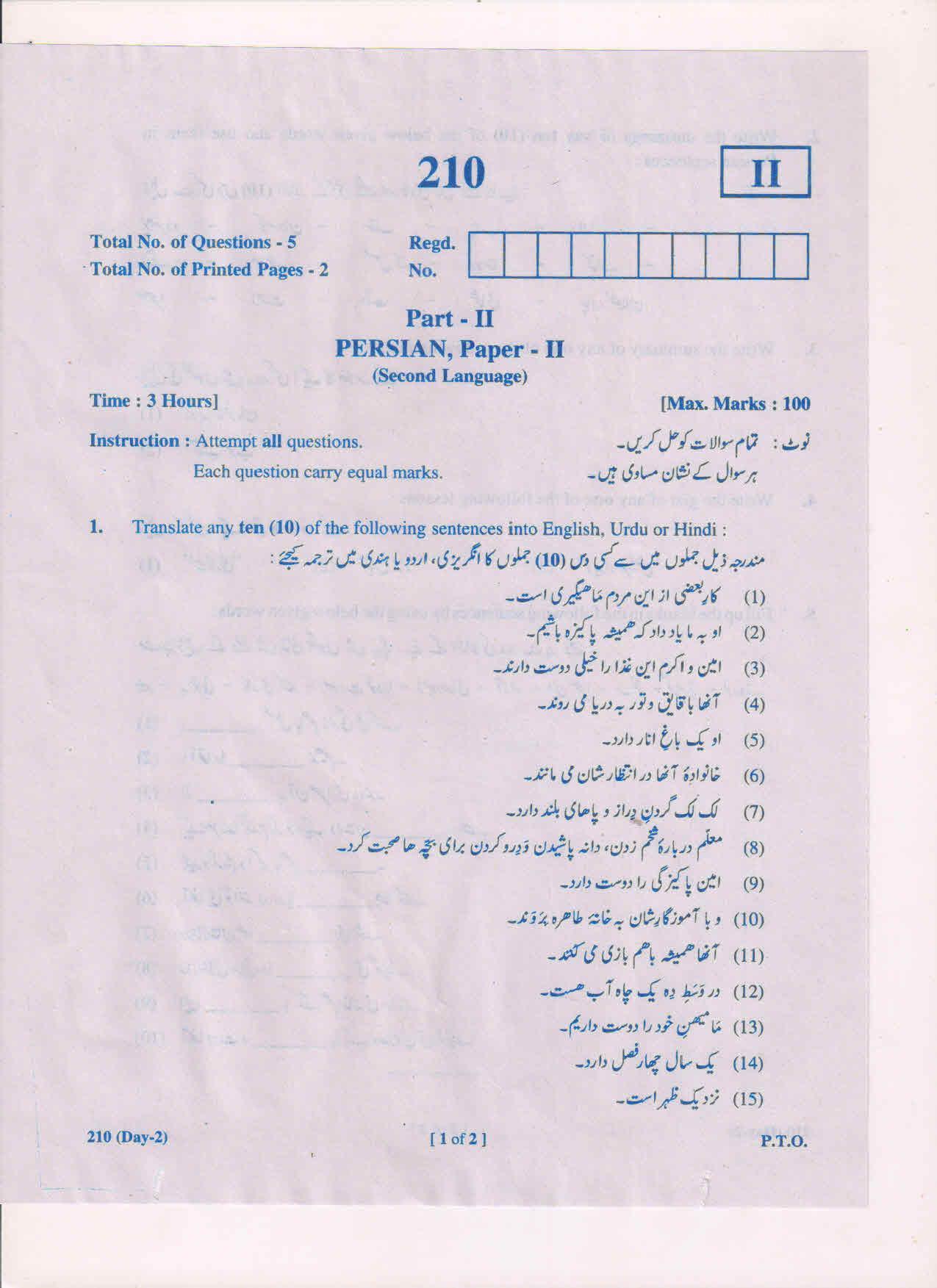 AP Inter 2nd Year Perisian-II March-2019-General Question Paper - Page 1