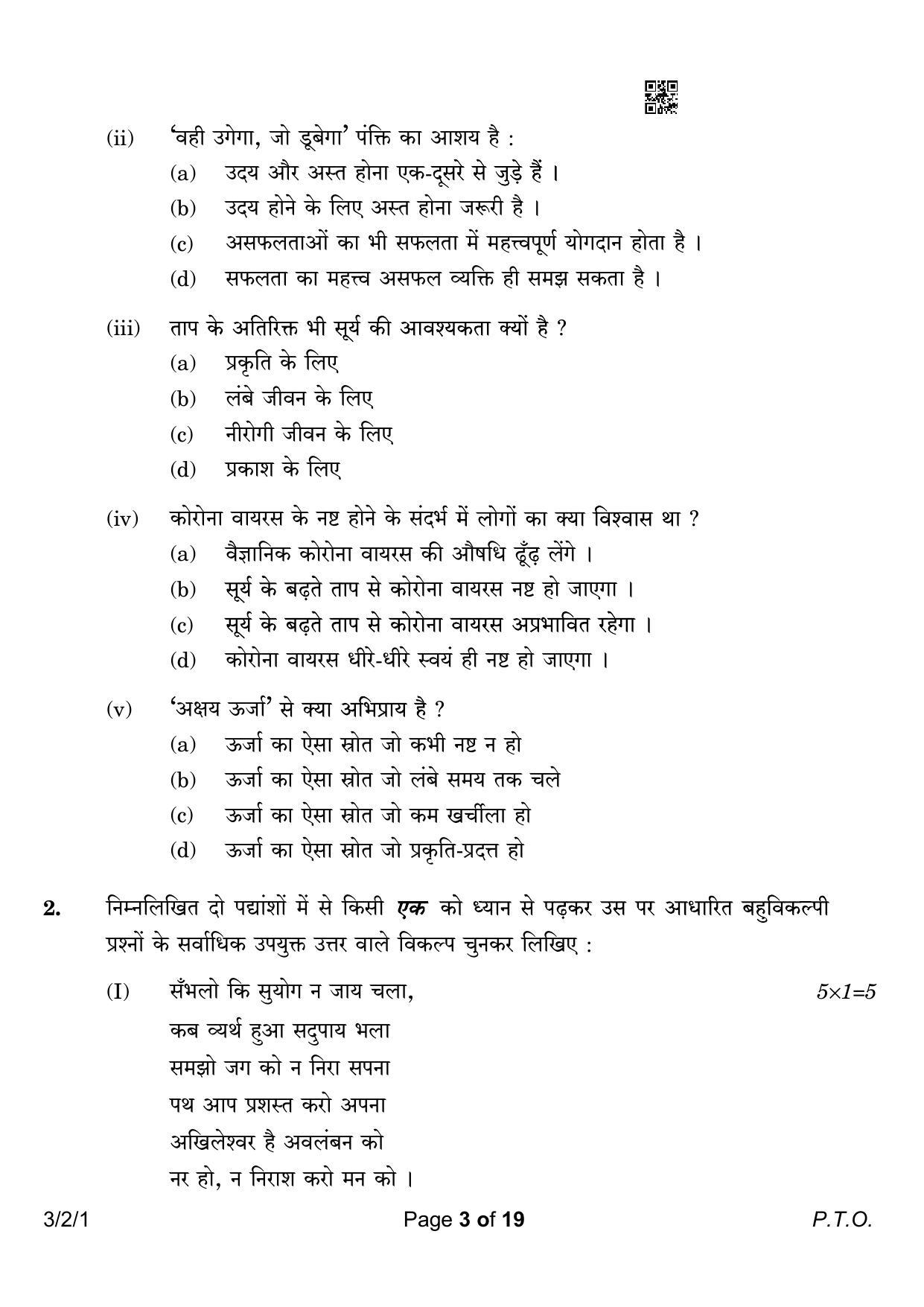 CBSE Class 10 3-2-1 Hindi A 2023 Question Paper - Page 3