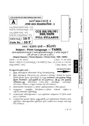 Karnataka SSLC First Language Tamil Exam 2 Question Paper 2024 (A Version)