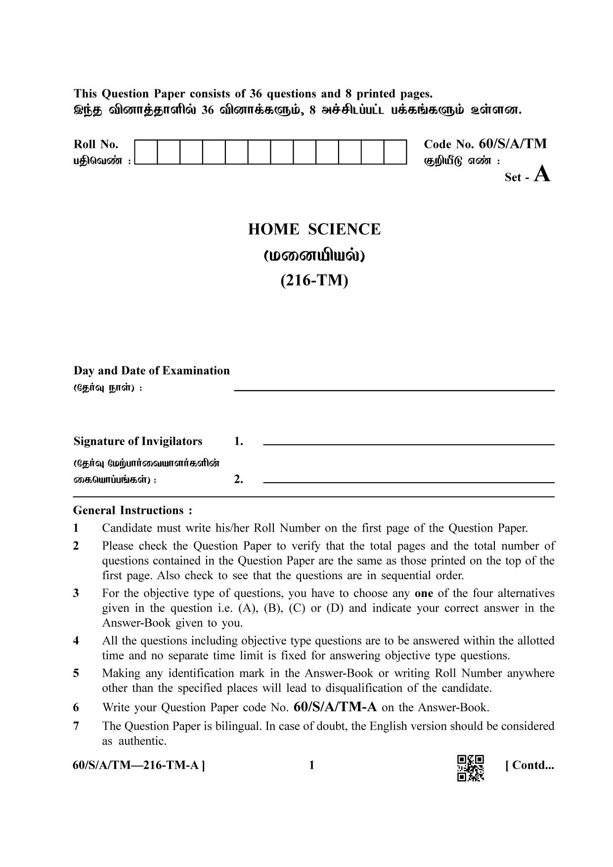 NIOS Jan-Feb 2021 Class 10 Home Science (TM) Question Paper - Page 1