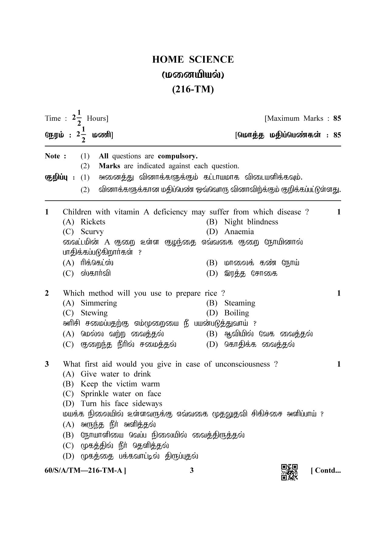 NIOS Jan-Feb 2021 Class 10 Home Science (TM) Question Paper - Page 3