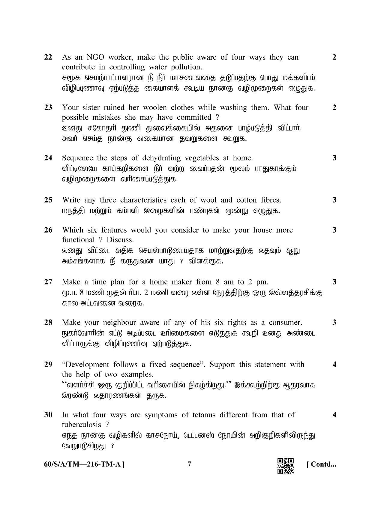 NIOS Jan-Feb 2021 Class 10 Home Science (TM) Question Paper - Page 7