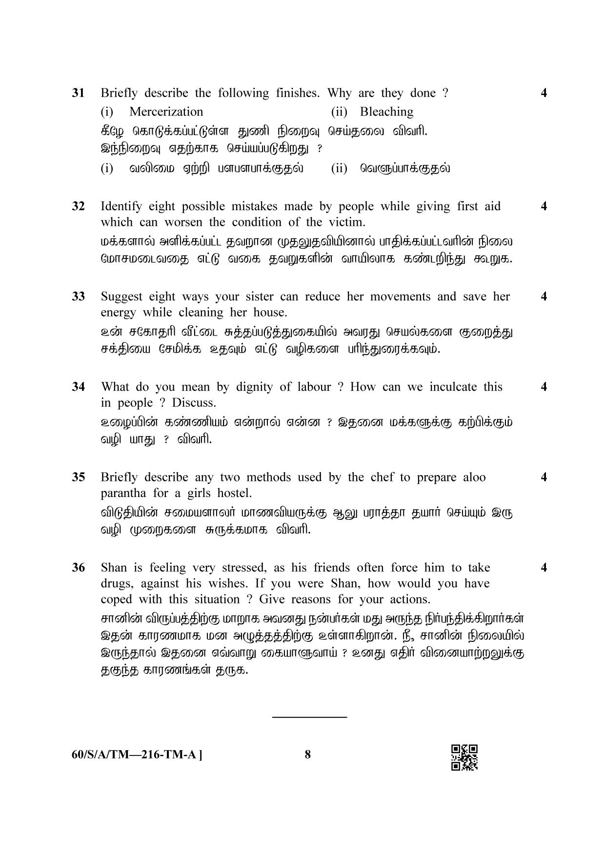 NIOS Jan-Feb 2021 Class 10 Home Science (TM) Question Paper - Page 8