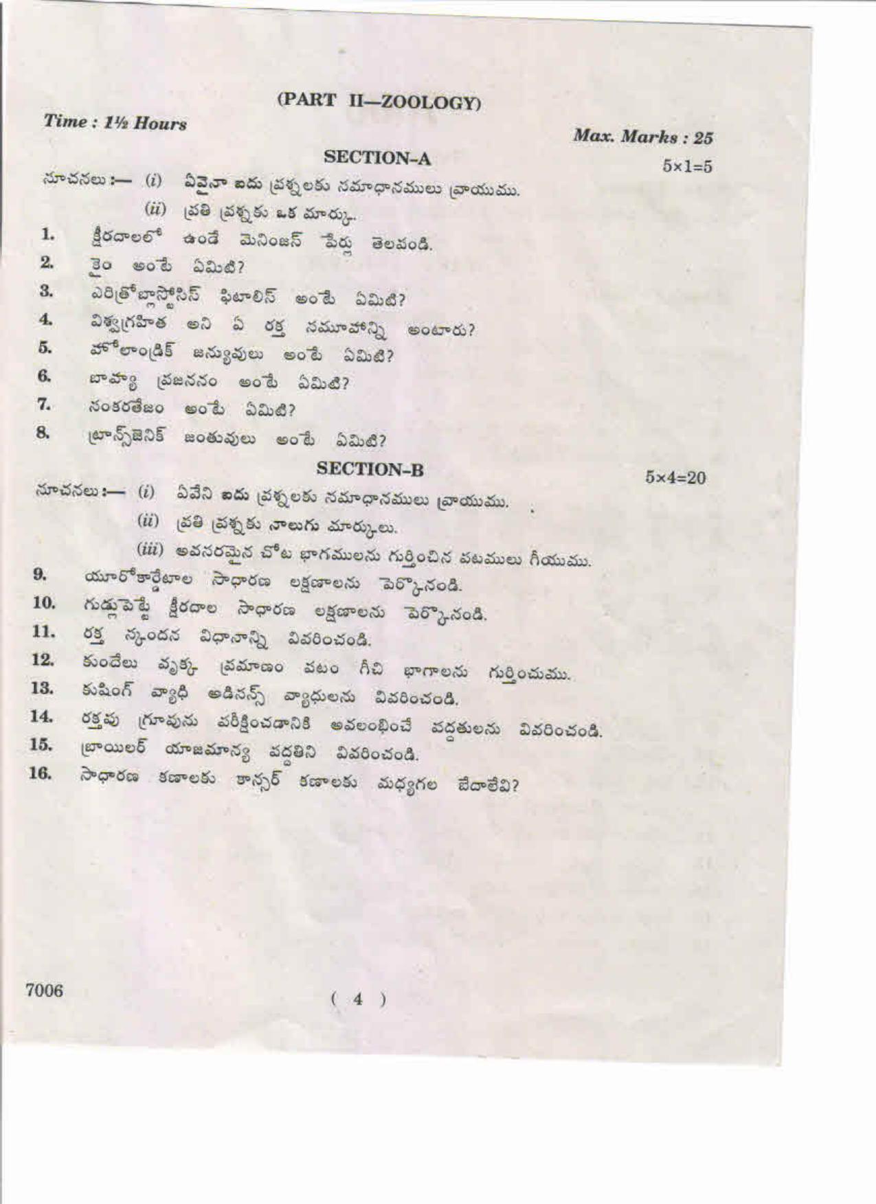 AP Inter 2nd Year Biological Sciences (Botany & Zoology)-II May-2019-Vocational Question Paper - Page 4