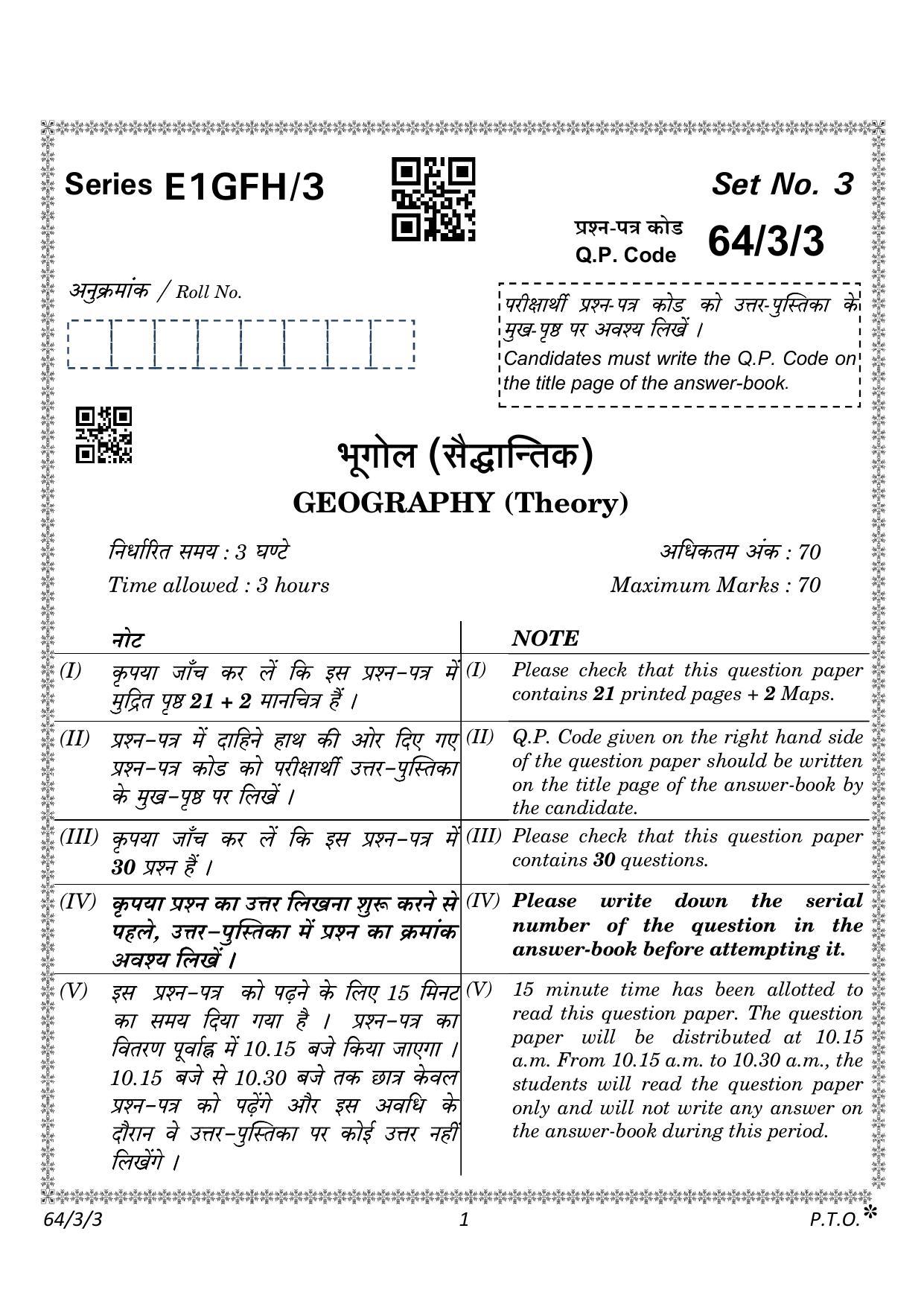 CBSE Class 12 64-3-3 Geography 2023 Question Paper - Page 1