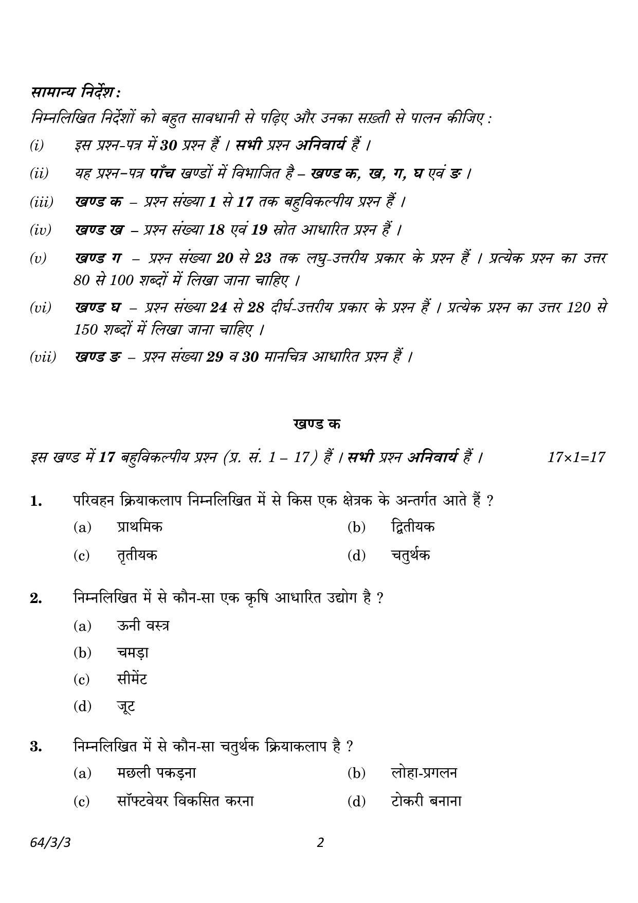 CBSE Class 12 64-3-3 Geography 2023 Question Paper - Page 2
