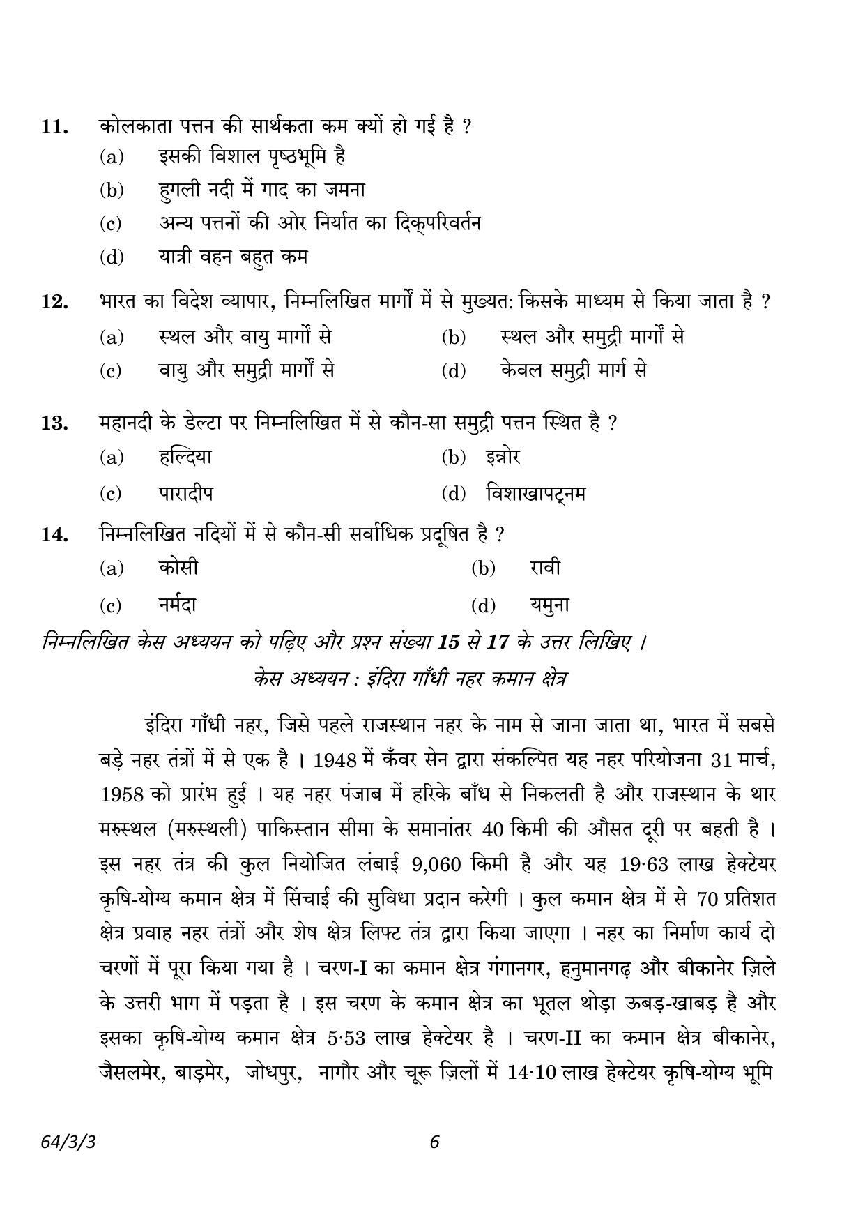 CBSE Class 12 64-3-3 Geography 2023 Question Paper - Page 6